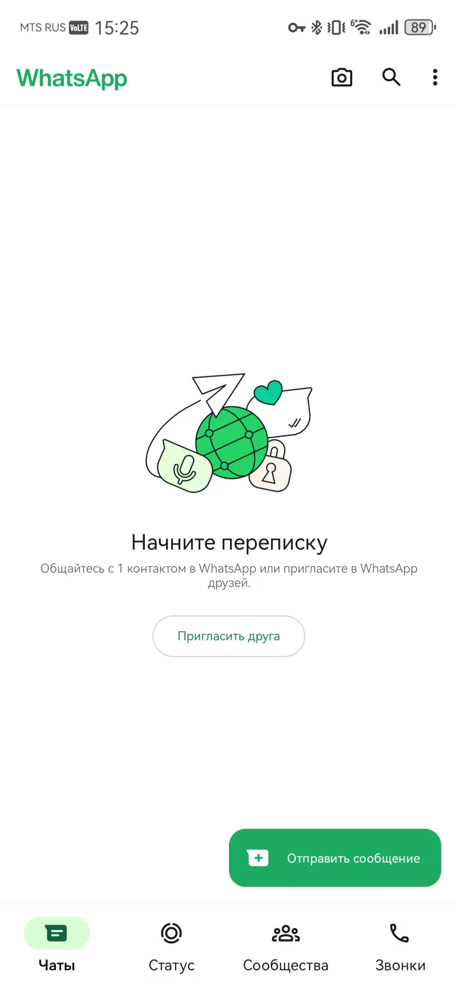 Как зарегистрироваться в Whatsapp и найти знакомых?