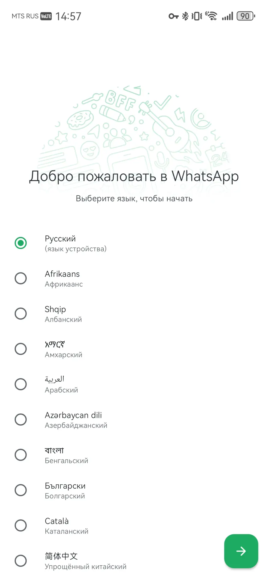 Как зарегистрироваться в Whatsapp и найти знакомых?