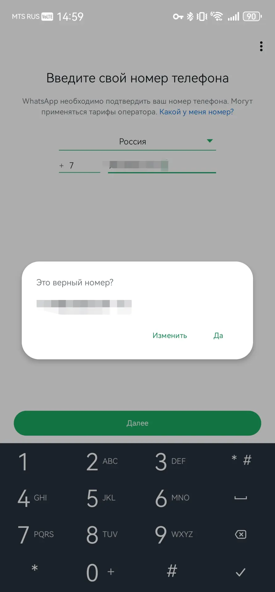 Как зарегистрироваться в Whatsapp и найти знакомых?
