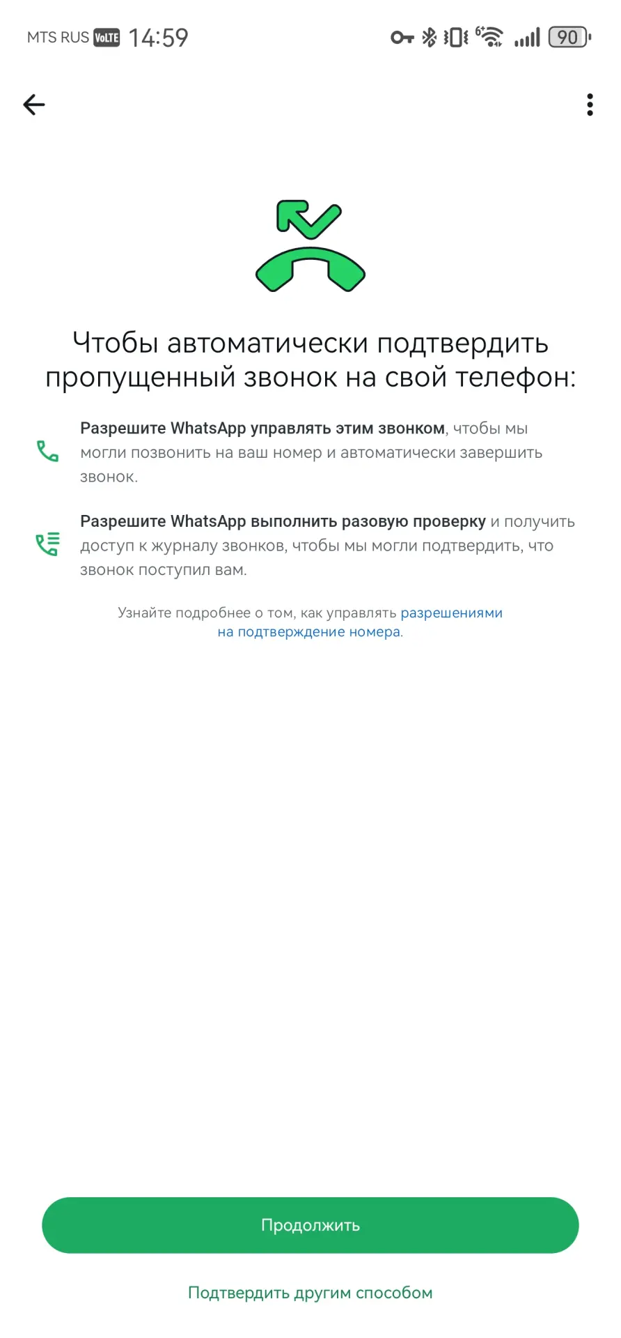 Как зарегистрироваться в Whatsapp и найти знакомых?