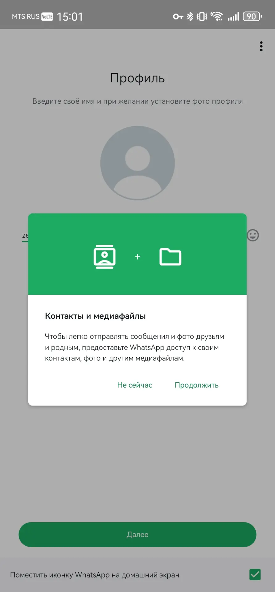 Как зарегистрироваться в Whatsapp и найти знакомых?