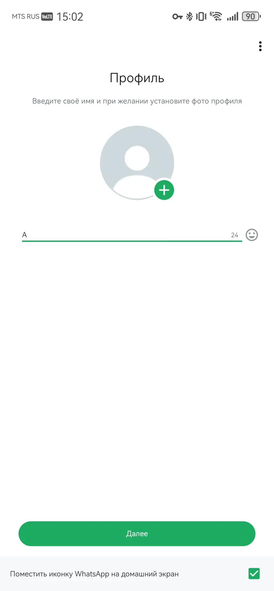 Как зарегистрироваться в Whatsapp и найти знакомых?