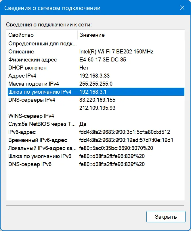 Названы стандартные пароли для роутеров D-Link