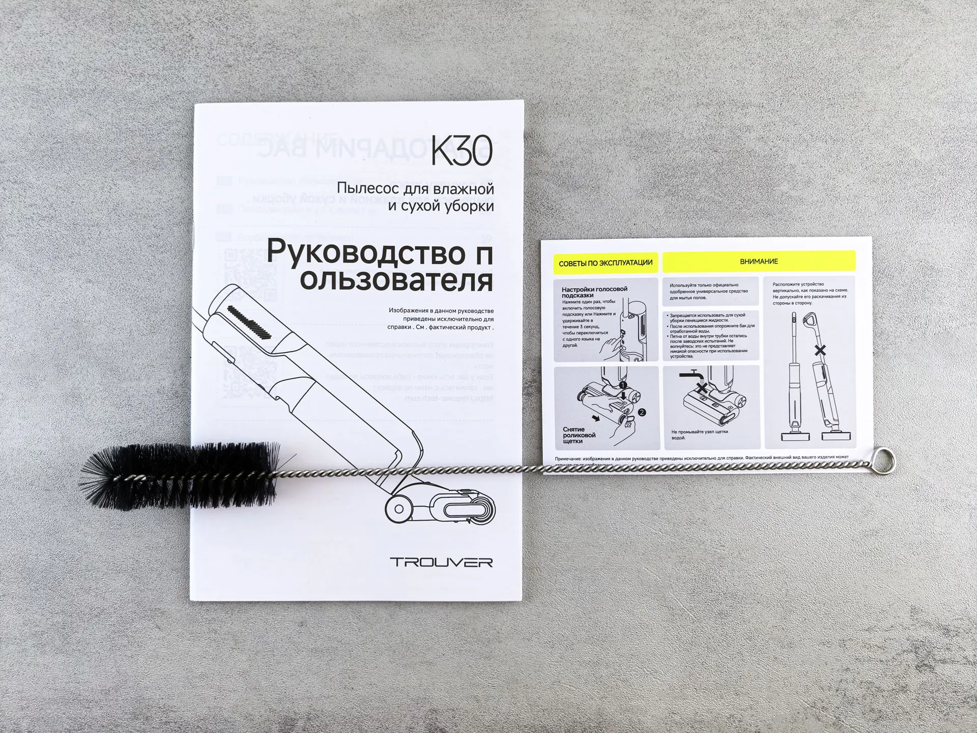 Тест-драйв моющего пылесоса Trouver K30