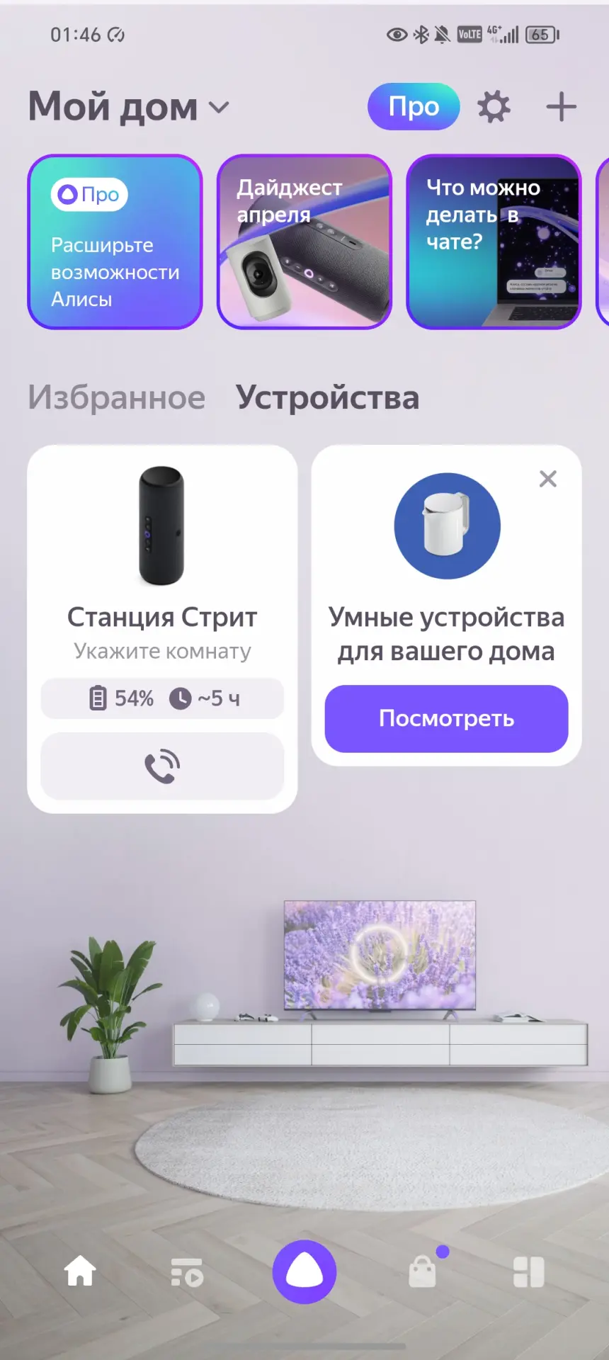 Обзор Bluetooth колонки Яндекс Станция Стрит
