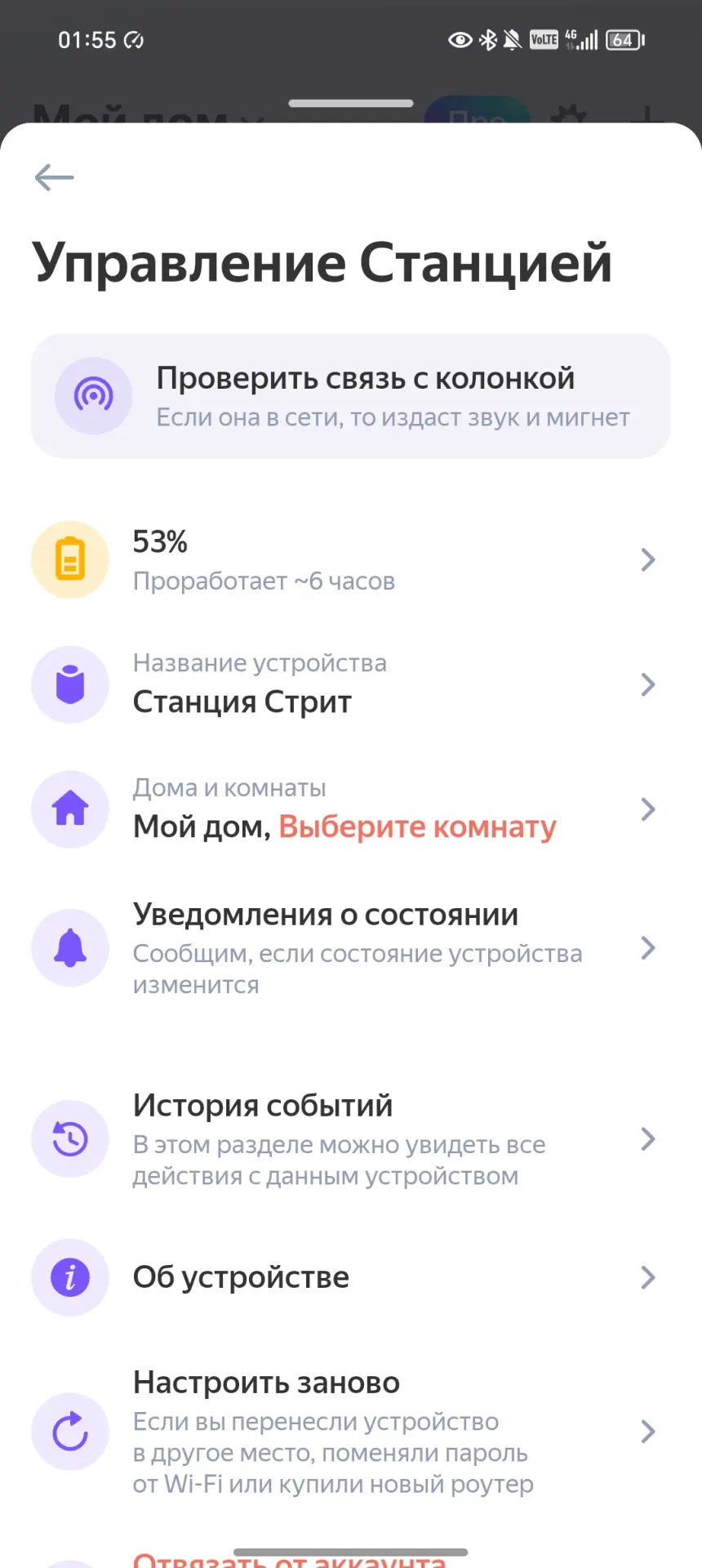 Обзор Bluetooth колонки Яндекс Станция Стрит