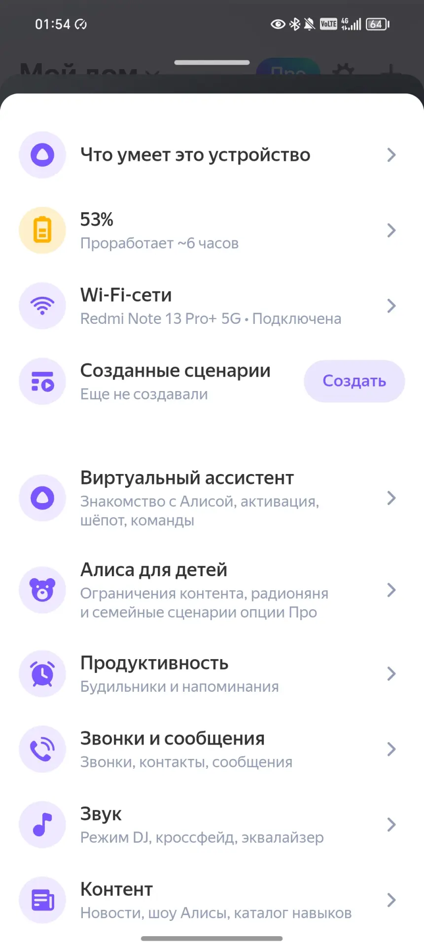 Обзор Bluetooth колонки Яндекс Станция Стрит