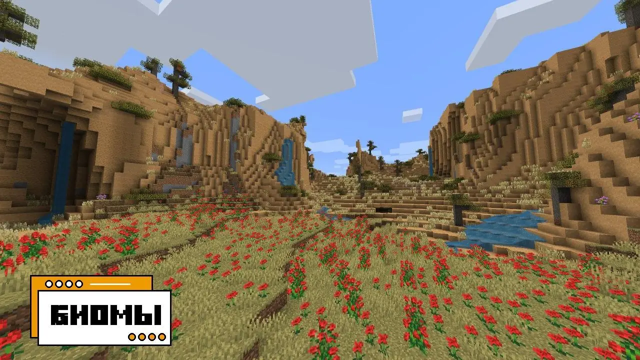 Скачать Minecraft 1.23.0 и 1.23 на Русском Бесплатно