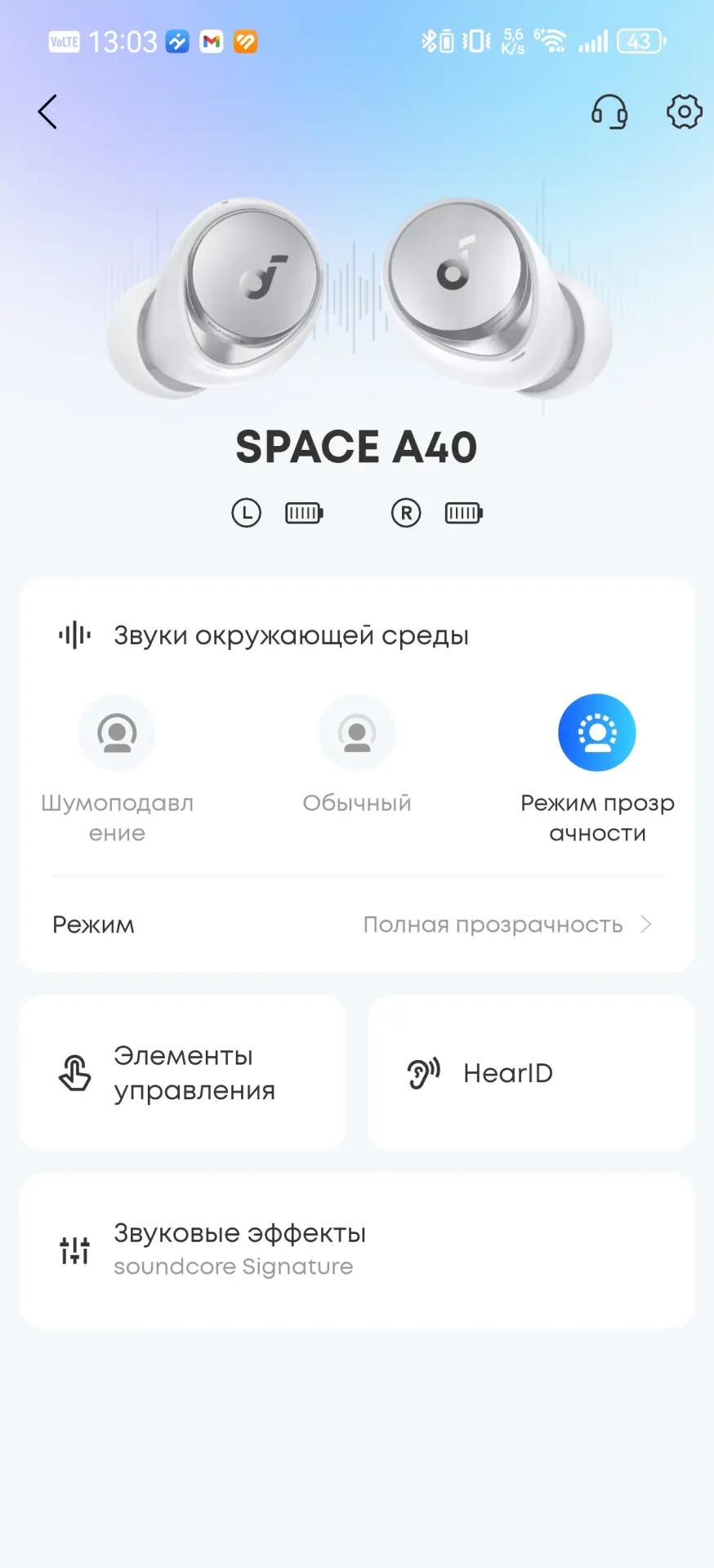 Тест-драйв наушников Anker Soundcore Space A40