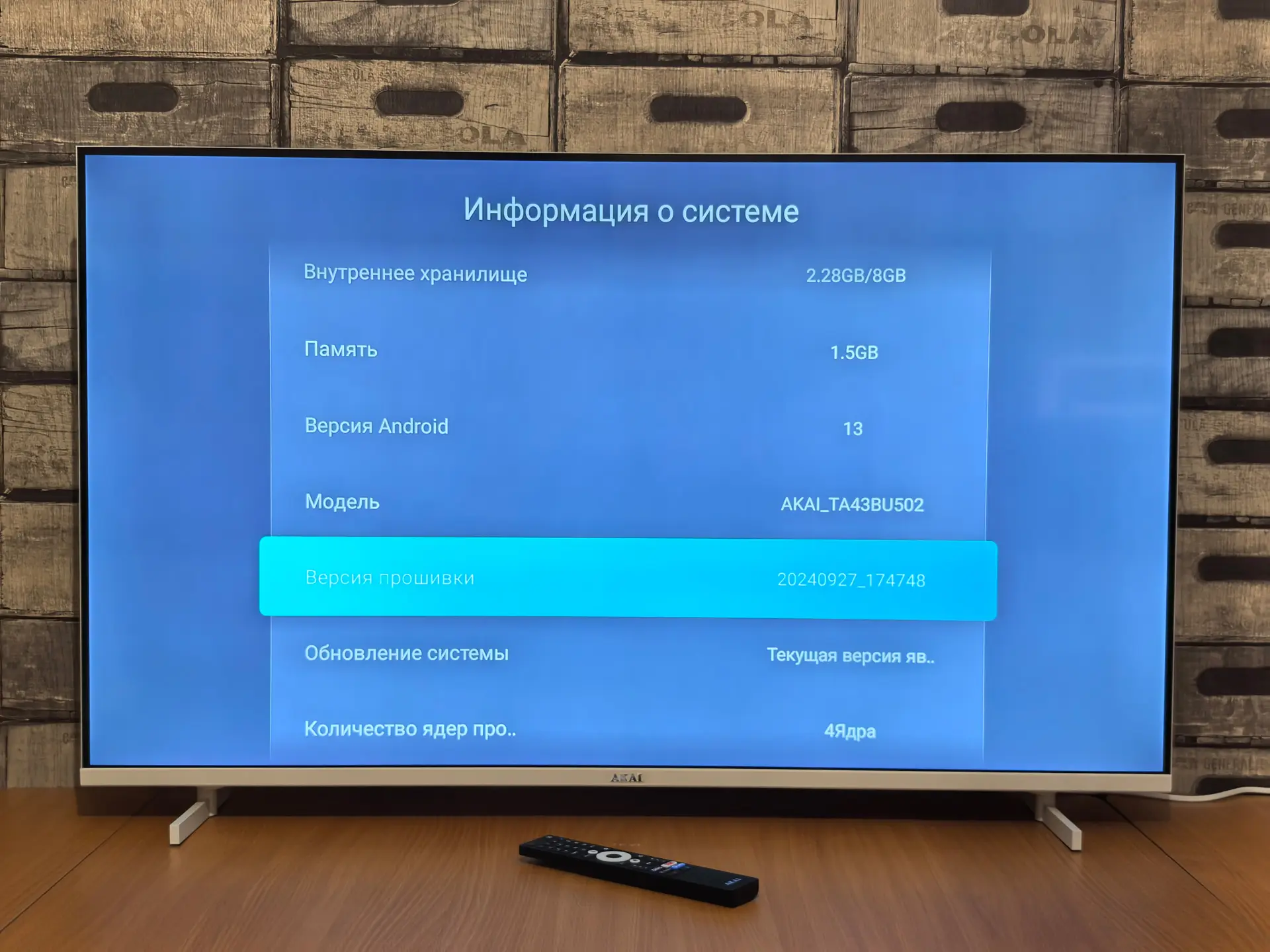 Тест-драйв телевизора AKAI TA43BU502
