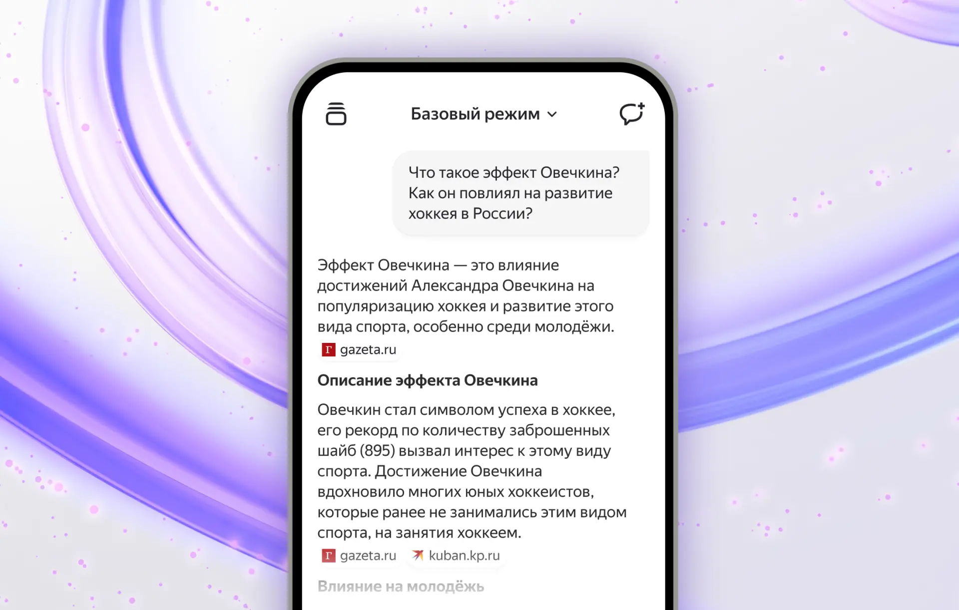 Яндекс обновил Алису с YandexGPT 5 Lite и новым поиском