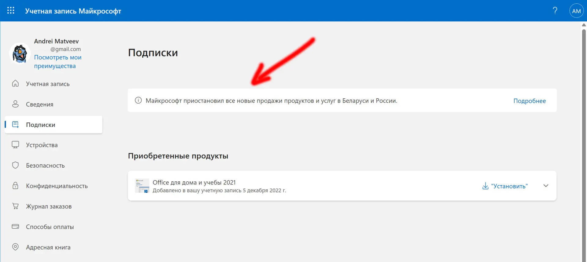 Бывший инженер Microsoft объяснил, почему Windows 11 «радует» рекламой, а не скоростью