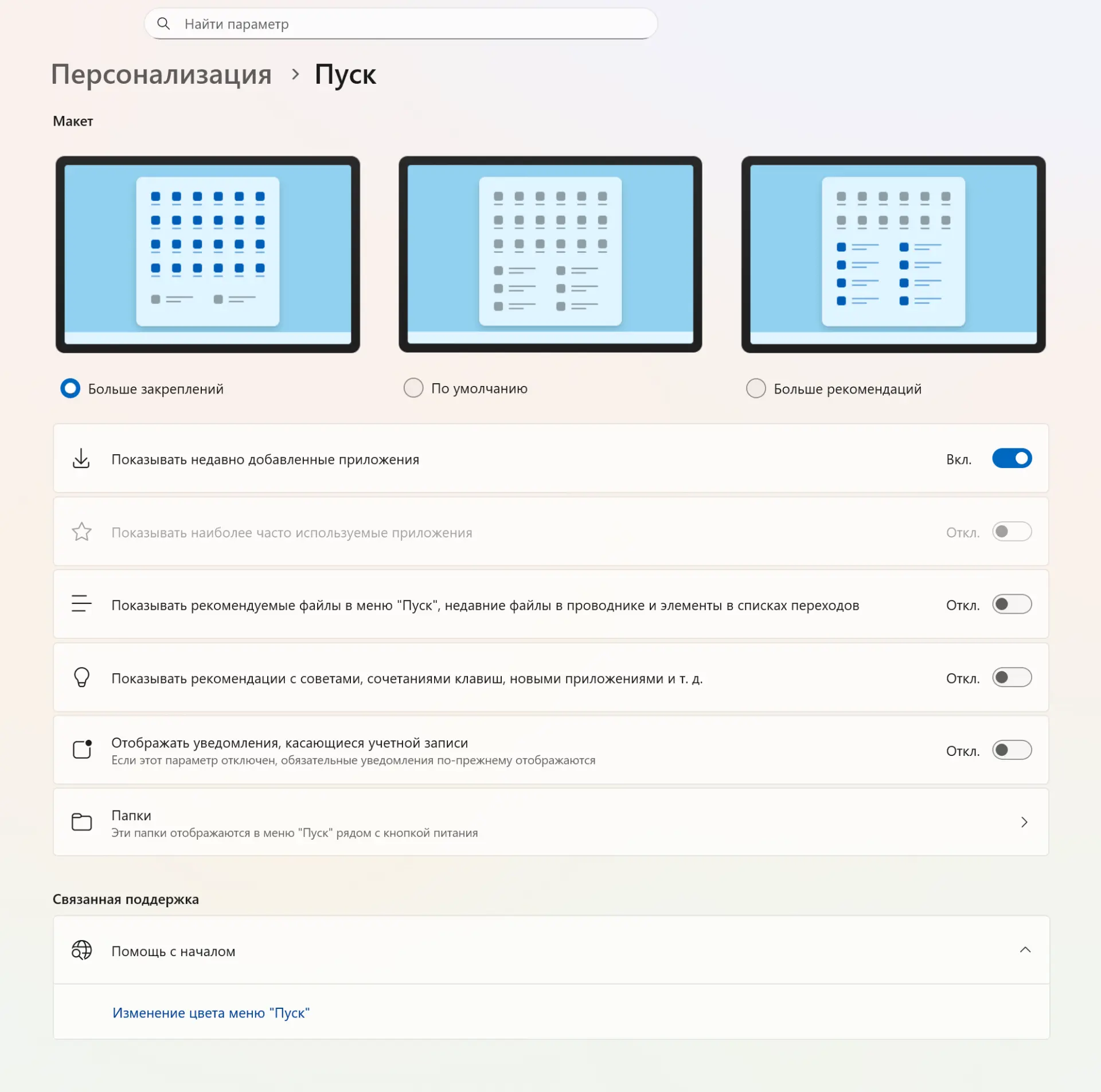 Бывший инженер Microsoft объяснил, почему Windows 11 «радует» рекламой, а не скоростью
