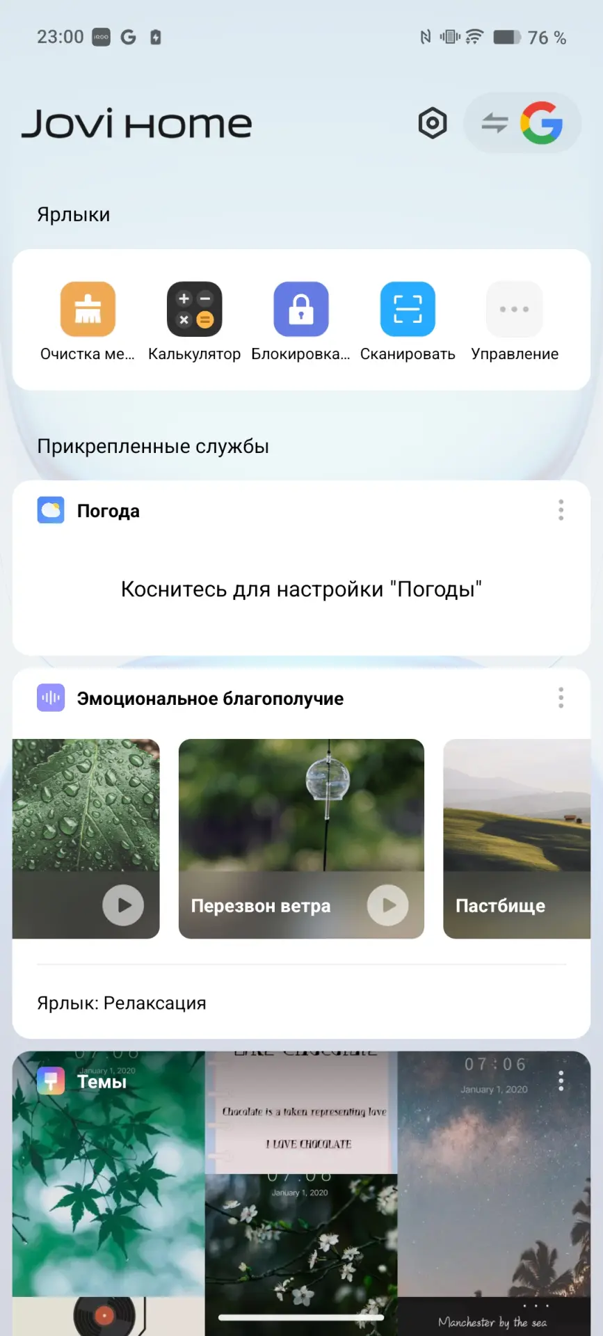 Обзор iQOO Z10R: смартфона с ёмкой батареей, крепким стеклом и хорошей селфи-камерой