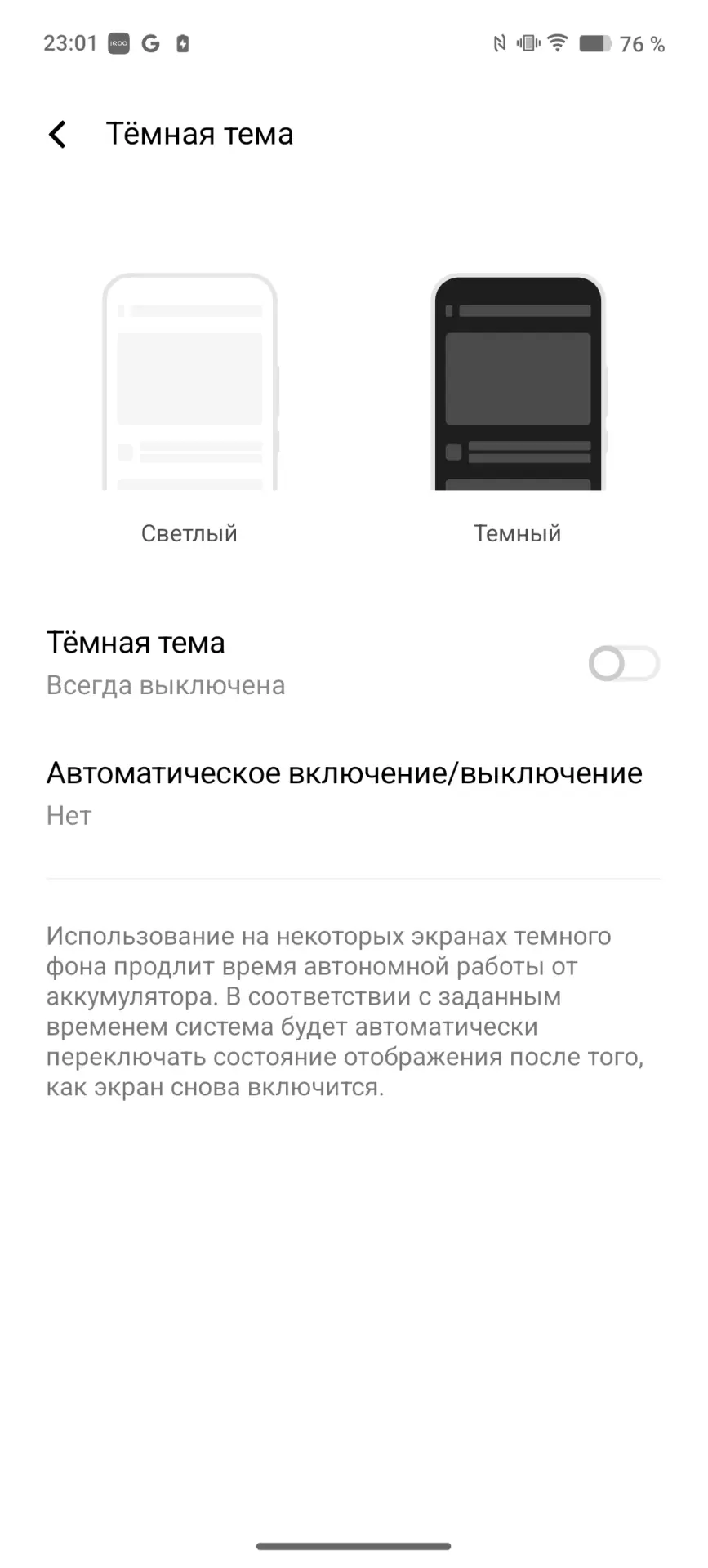 Обзор iQOO Z10R: смартфона с ёмкой батареей, крепким стеклом и хорошей селфи-камерой