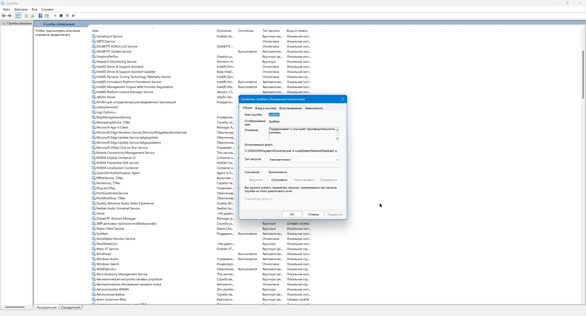 Нужно ли отключать SysMain (Superfetch) на SSD в Windows 11? Разрушаем мифы оптимизации