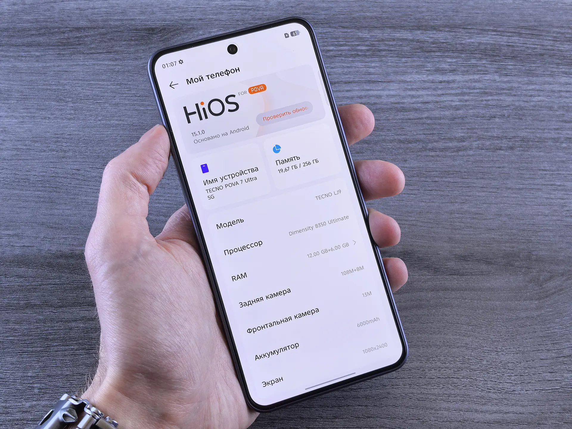 TECNO POVA 7 Ultra 5G: смартфон с балансом мощности, автономности и стиля