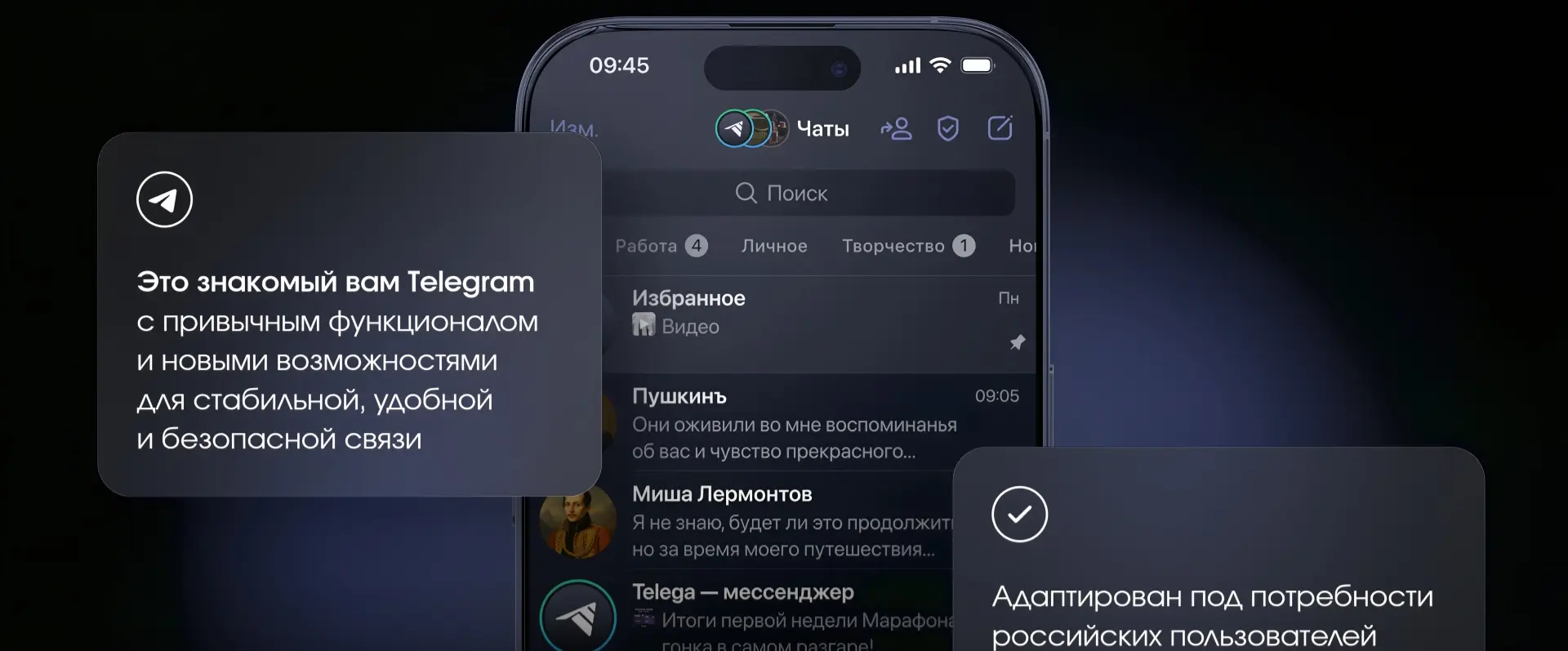 Telega: удобный клиент Telegram или «троянский конь» от VK? Разбираемся в безопасности и скрытых функциях