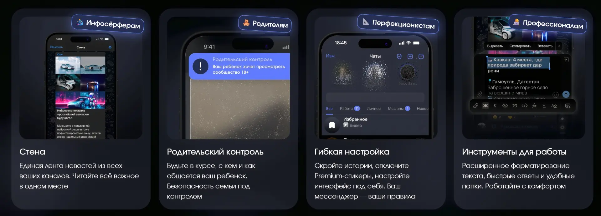 Telega: удобный клиент Telegram или «троянский конь» от VK? Разбираемся в безопасности и скрытых функциях