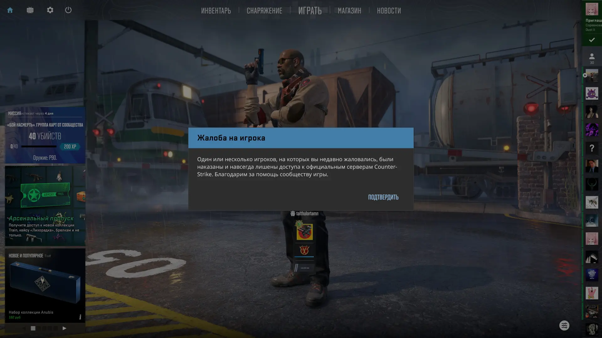 CS2 без читеров: Valve нанесла сокрушительный удар по нечестным игрокам с новым VAC Live