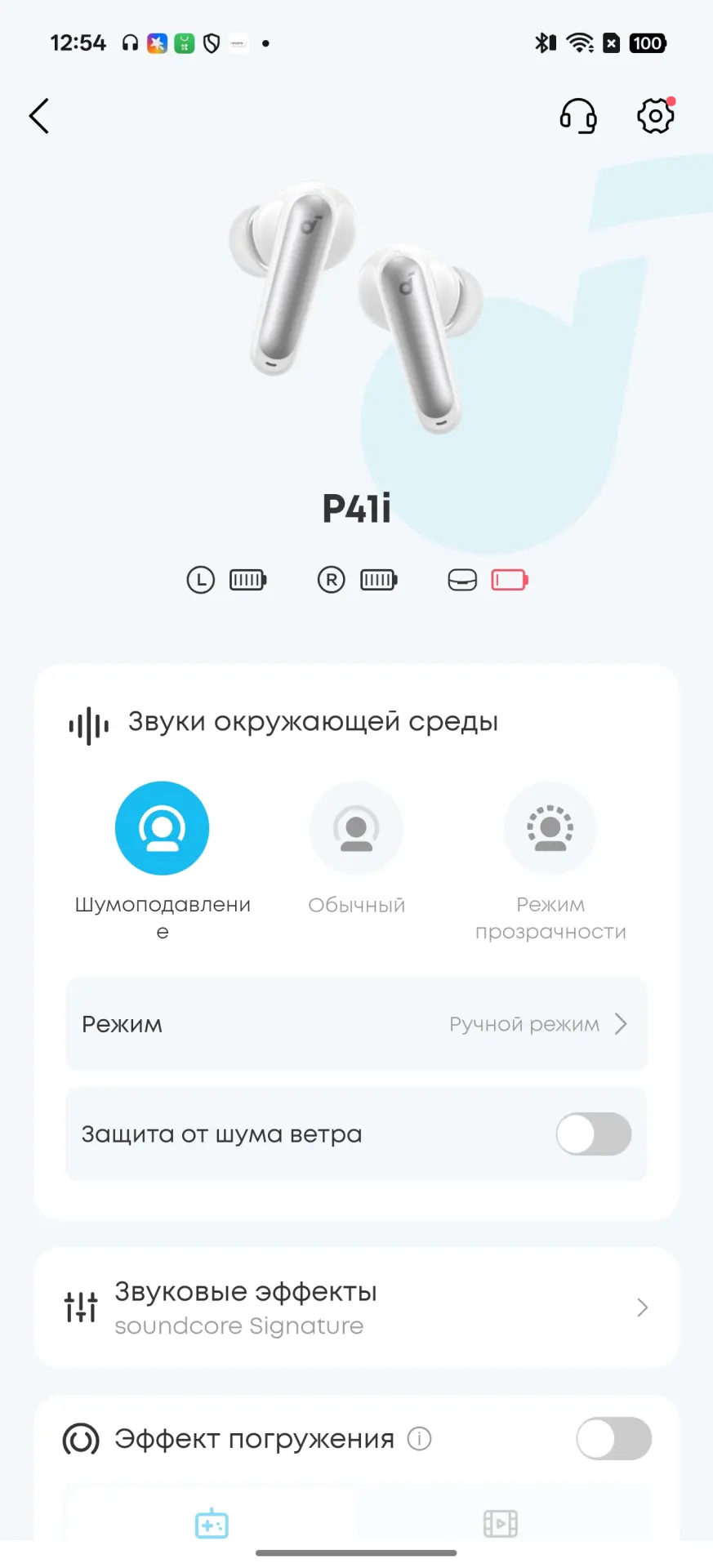 Обзор Soundcore P41i: шумоподавление, пространственный звук и дополнительный источник энергии