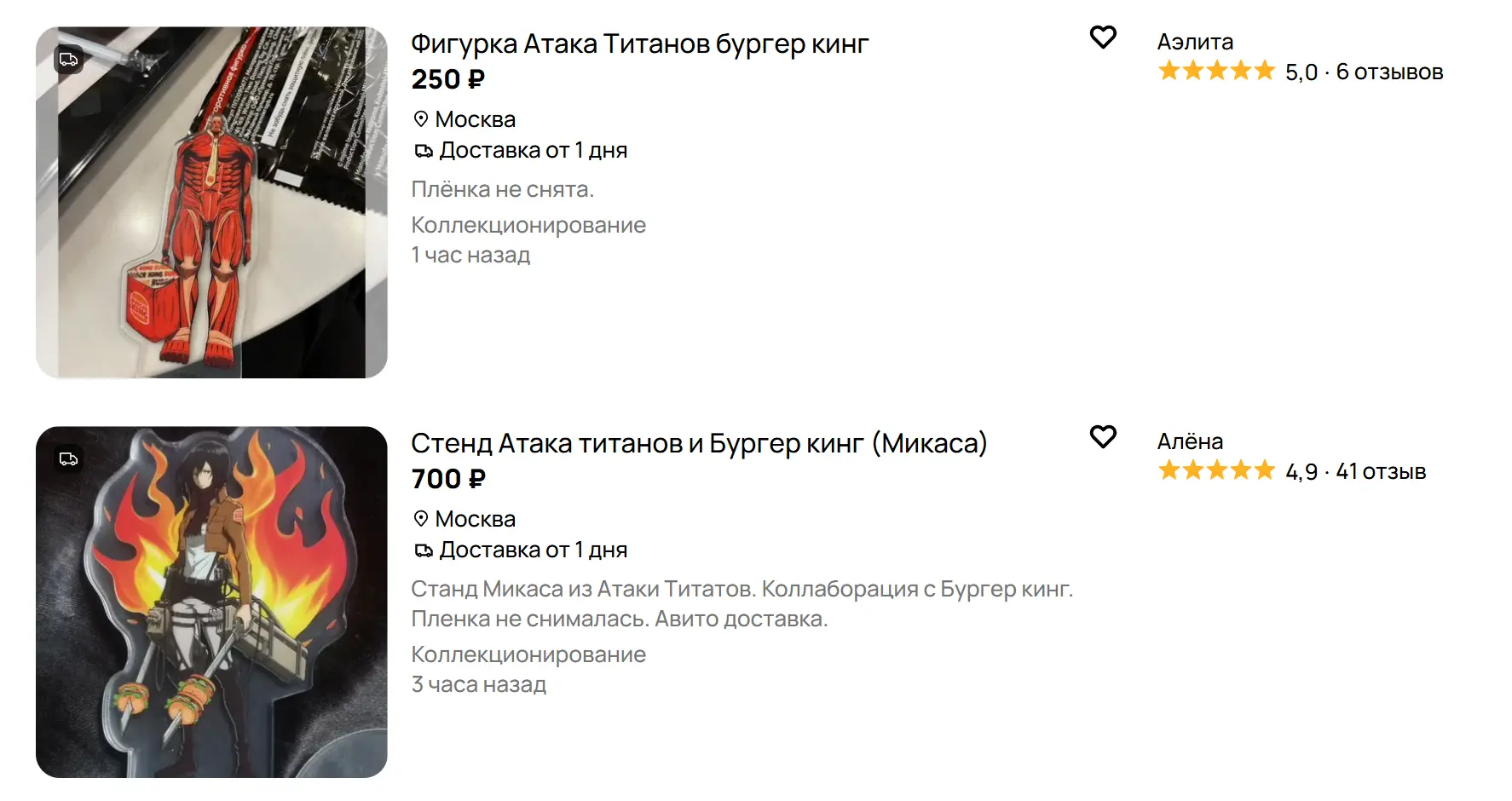 Охота на мерч: полный гайд по коллаборации «Бургер Кинг» и «Атака Титанов»
