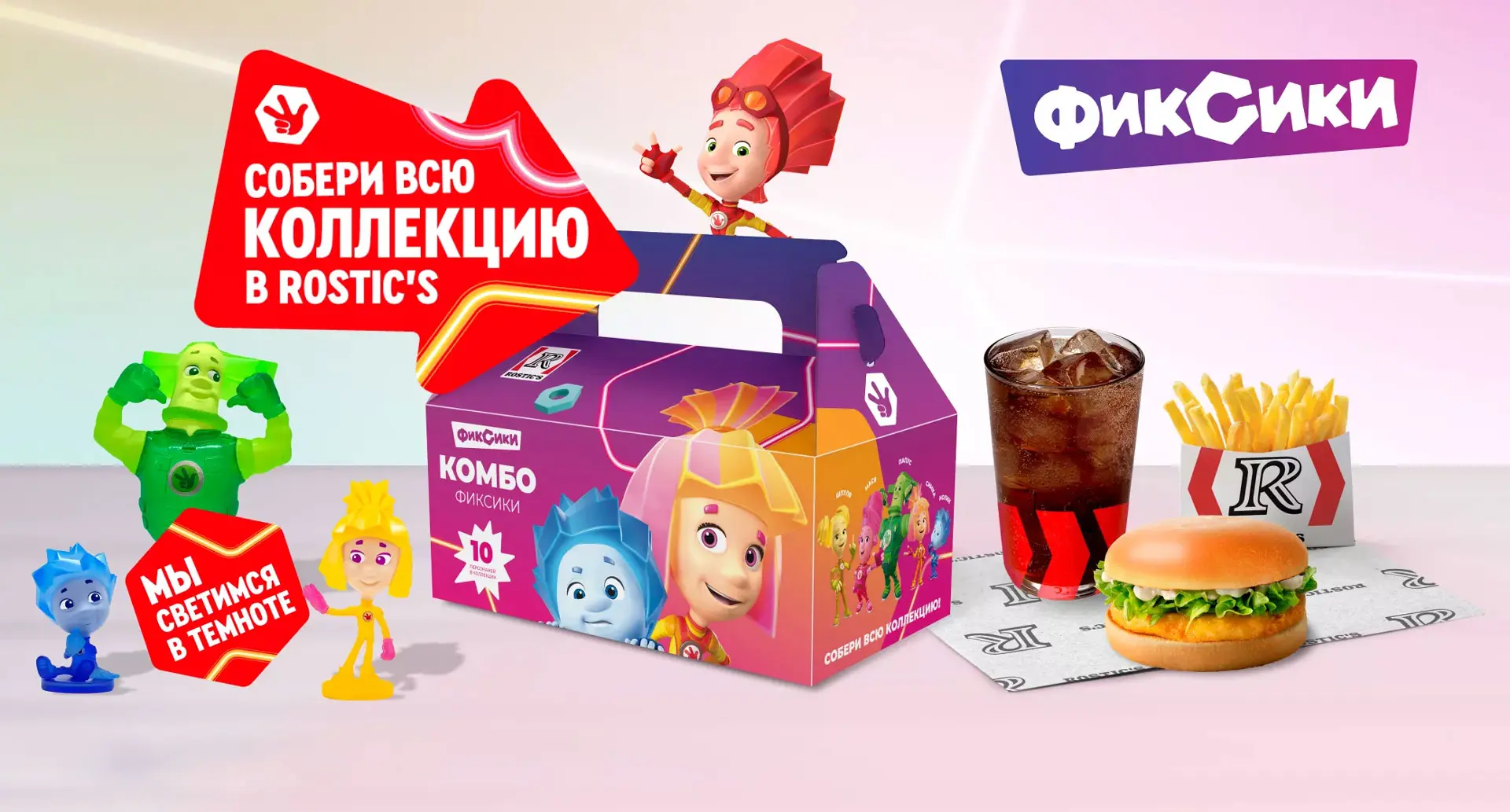 Новое корейское меню и Фиксики в Rostic's: обзор и отзывы