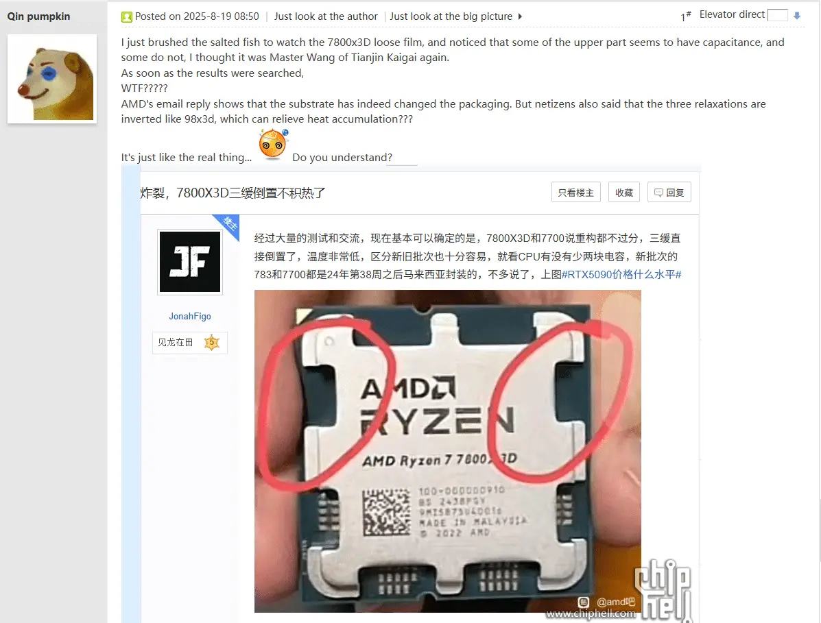 Ryzen 7 7800X3D без конденсаторов: как отличить новую ревизию от подделки?