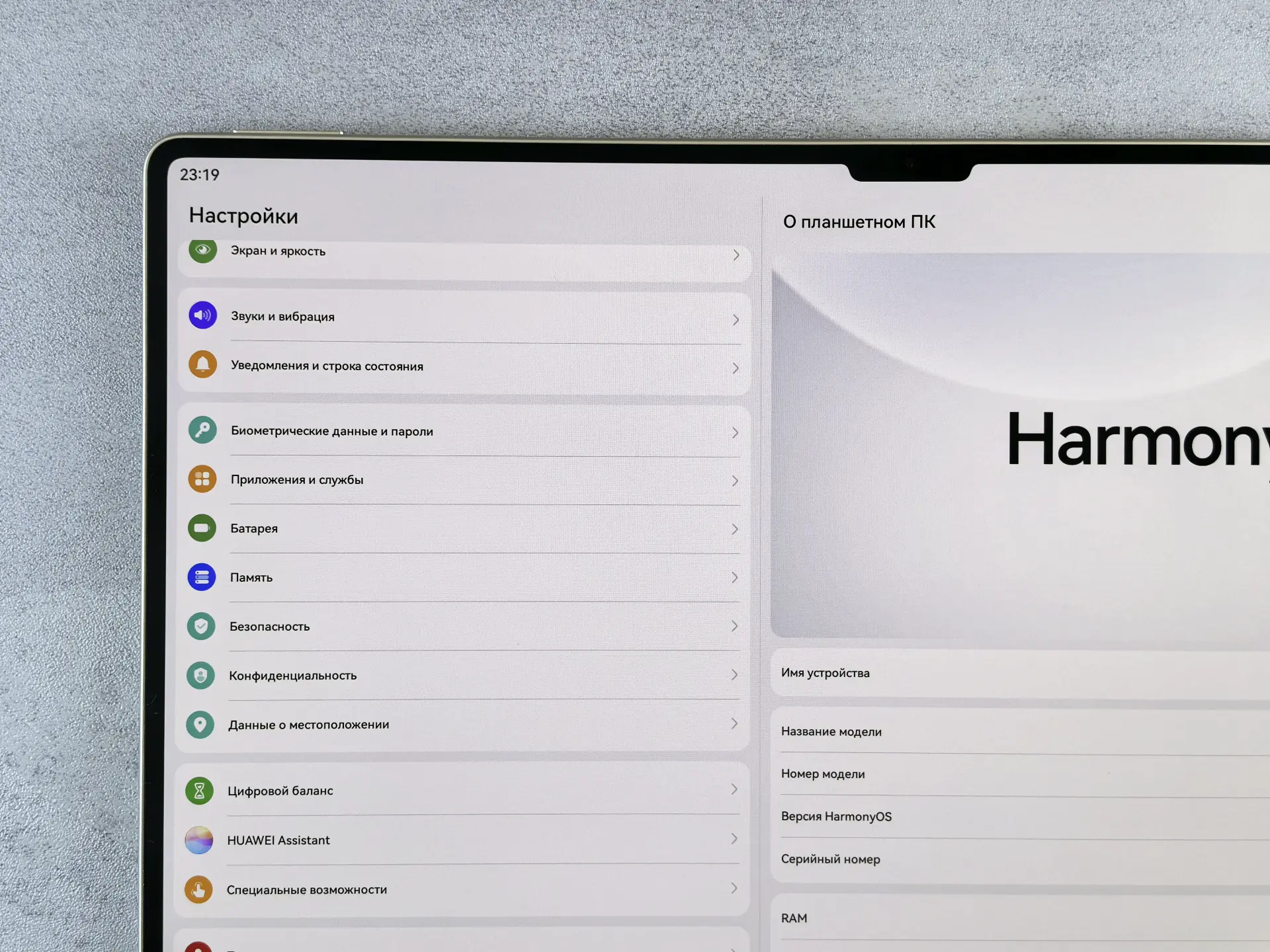 Тест-драйв планшета HUAWEI MatePad Pro 13.2 (WEB-W09)