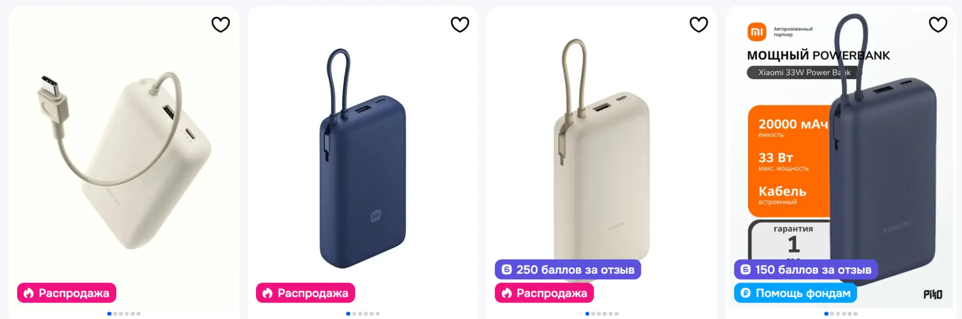 Xiaomi отзывает пауэрбанки PB2030MI: проверьте своё устройство на риск возгорания и узнайте, как получить компенсацию