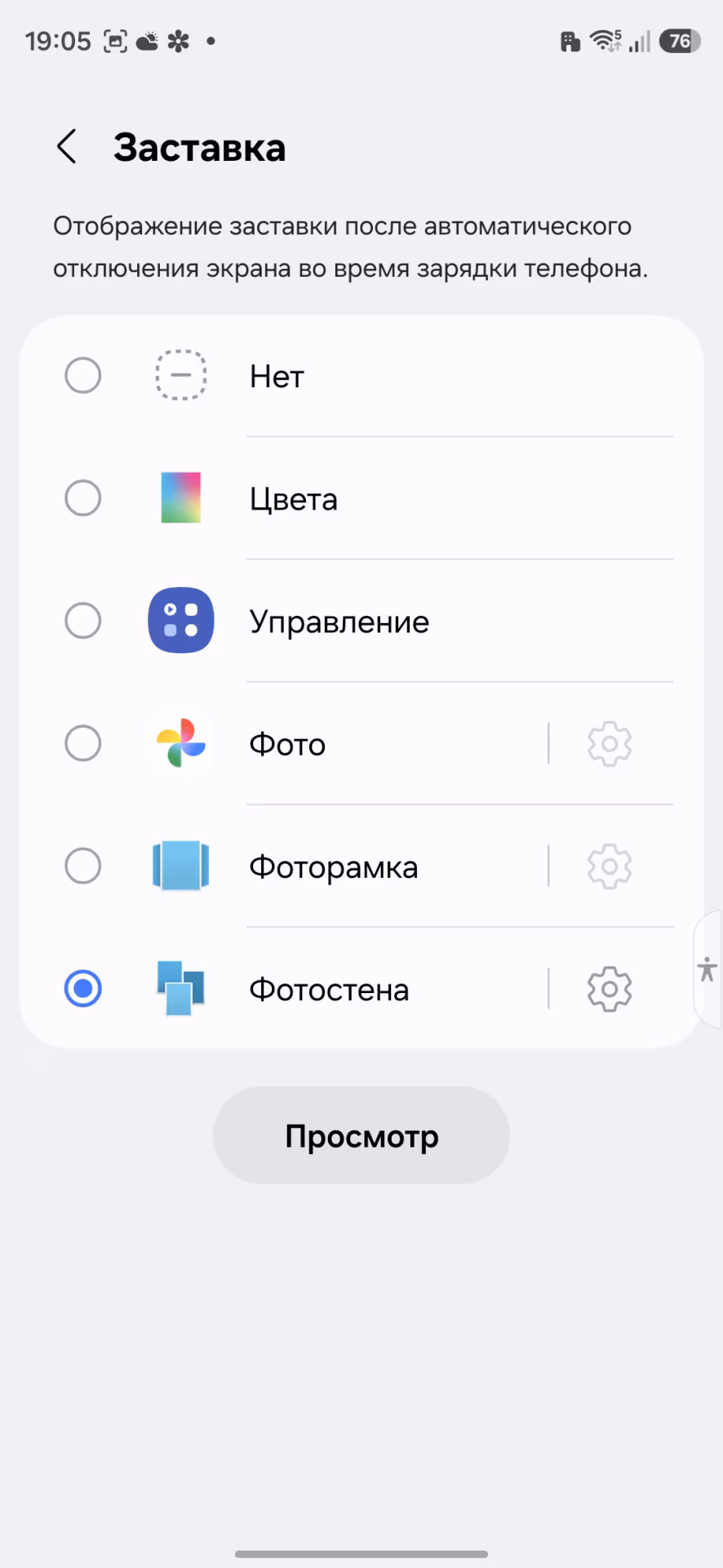 Заставка