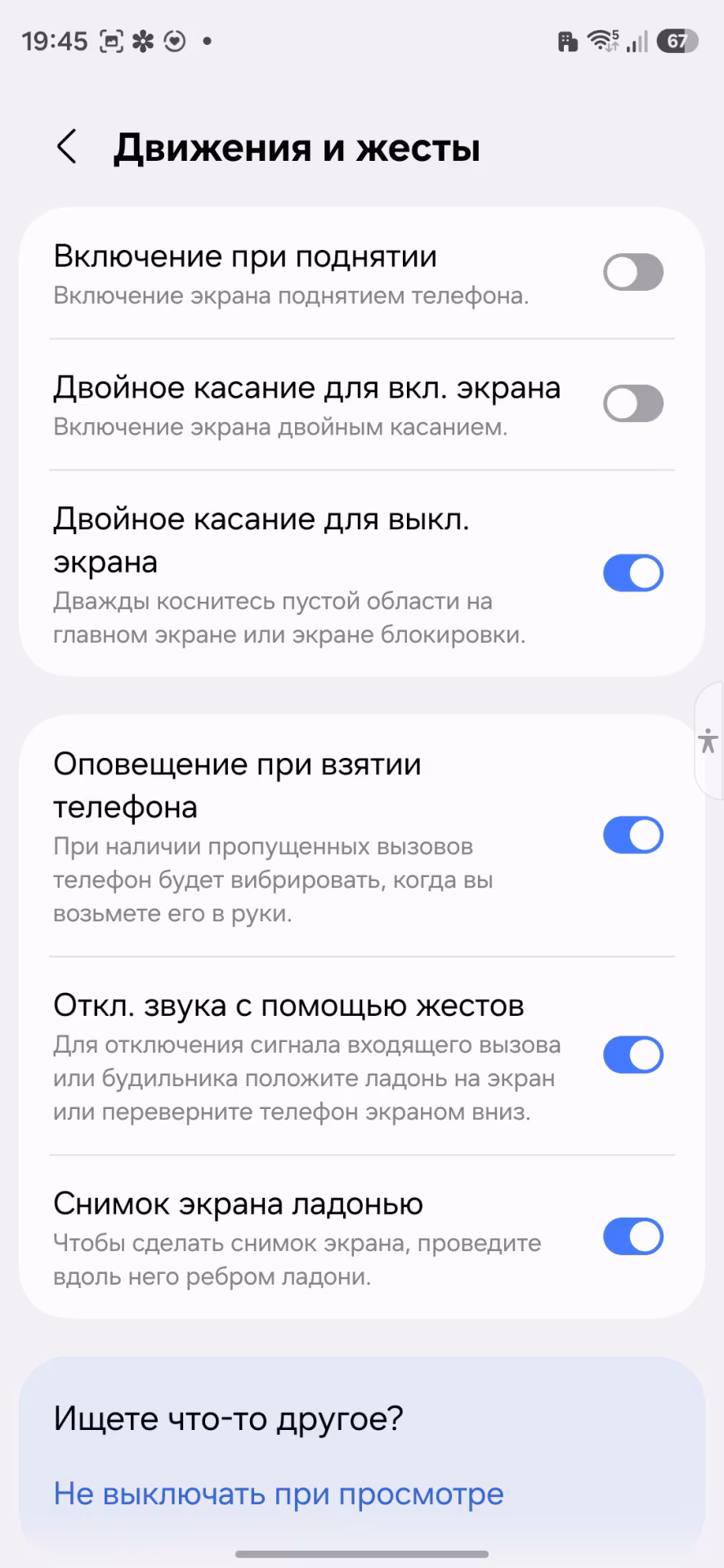 Жесты