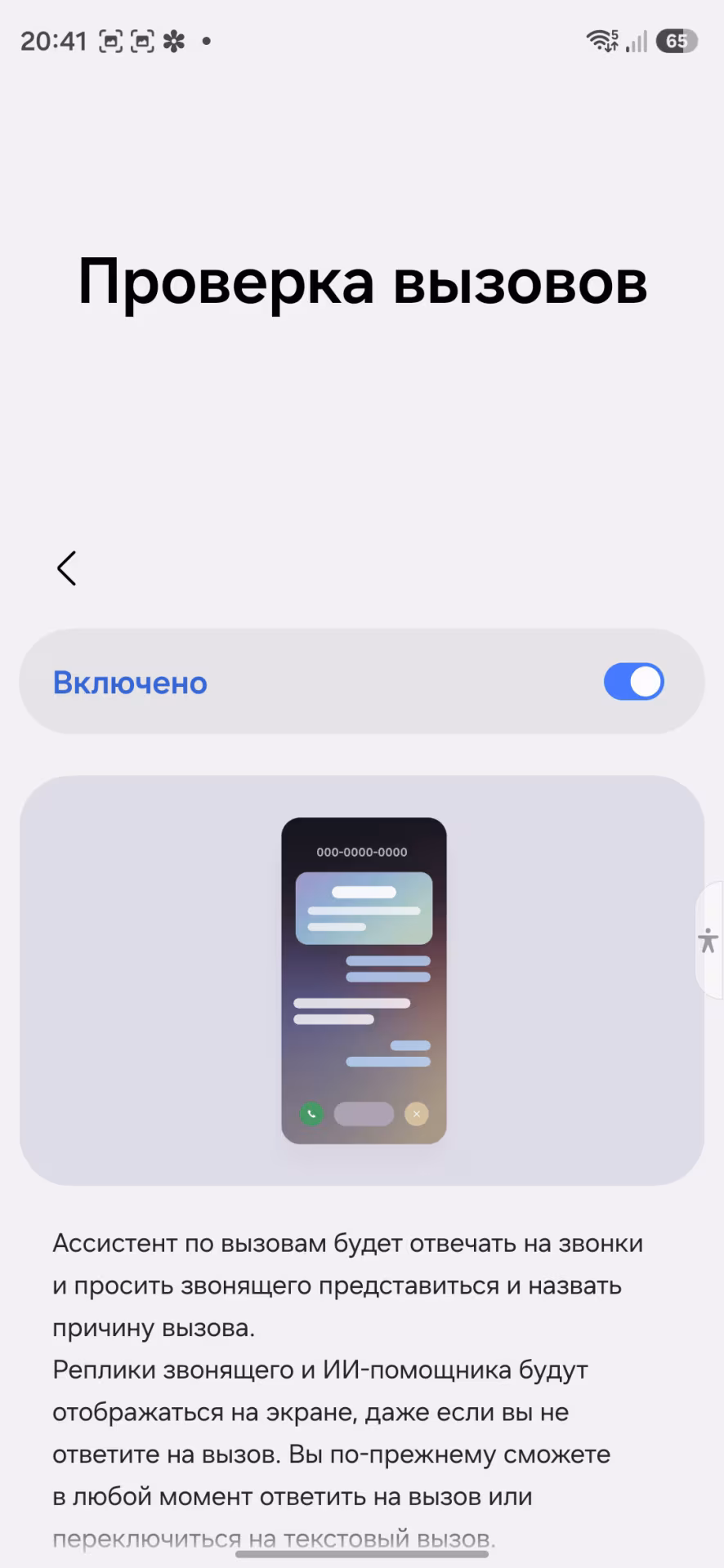 Вызовы