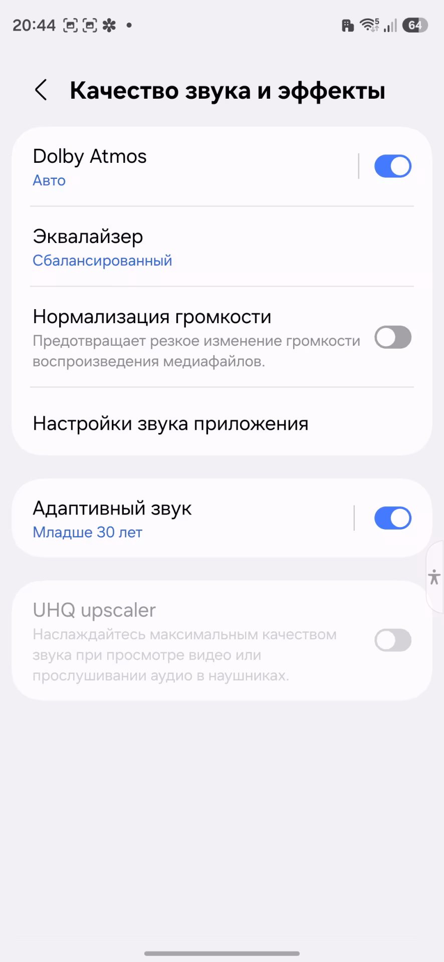 Звук