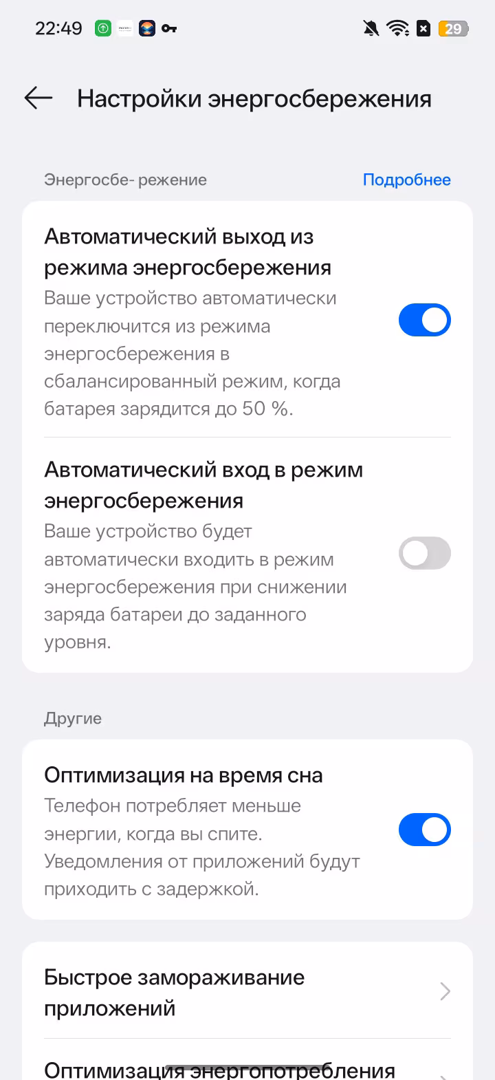 Обзор realme C85. Живучий «танк» на устаревающем процессоре