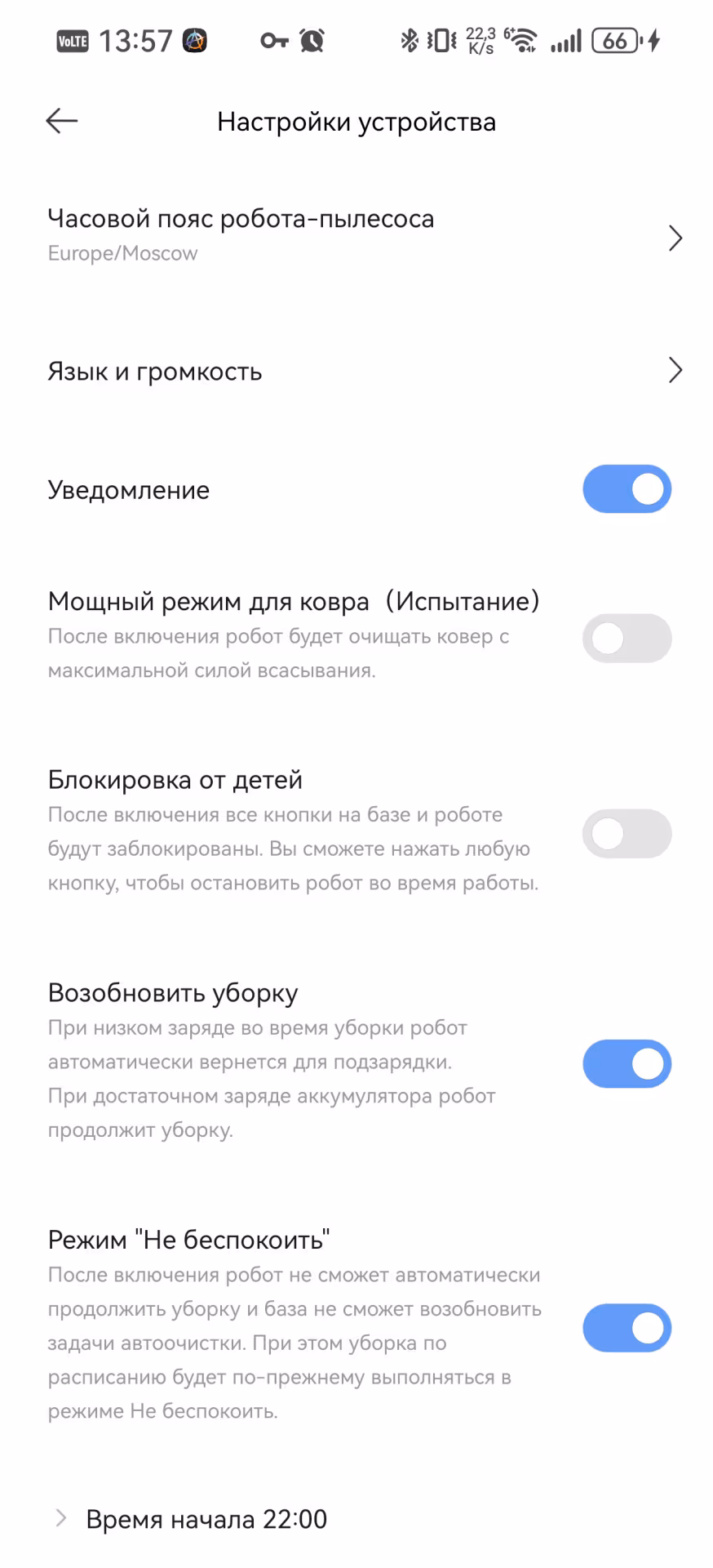 Обзор Trouver E20S Pro Plus: самоочистка и 13 000 Па за копейки. Где подвох?