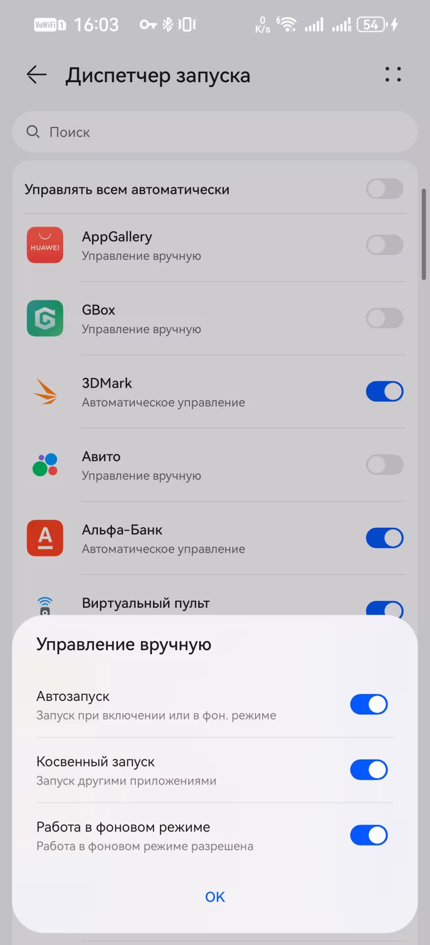 Почему на часах и телефоне HUAWEI не приходят уведомления вовремя