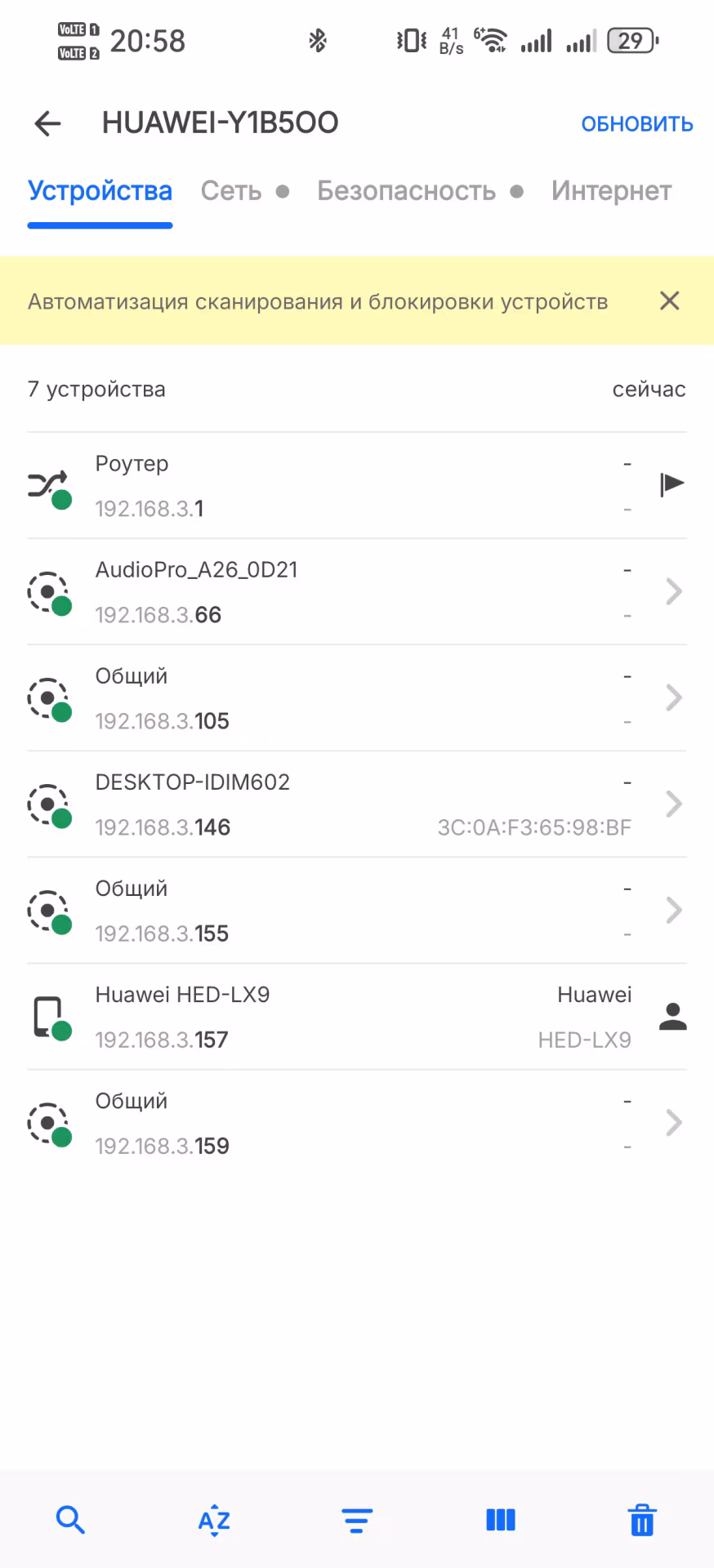 Вас снимают в отеле? Как найти скрытую камеру смартфоном и не попасть в даркнет