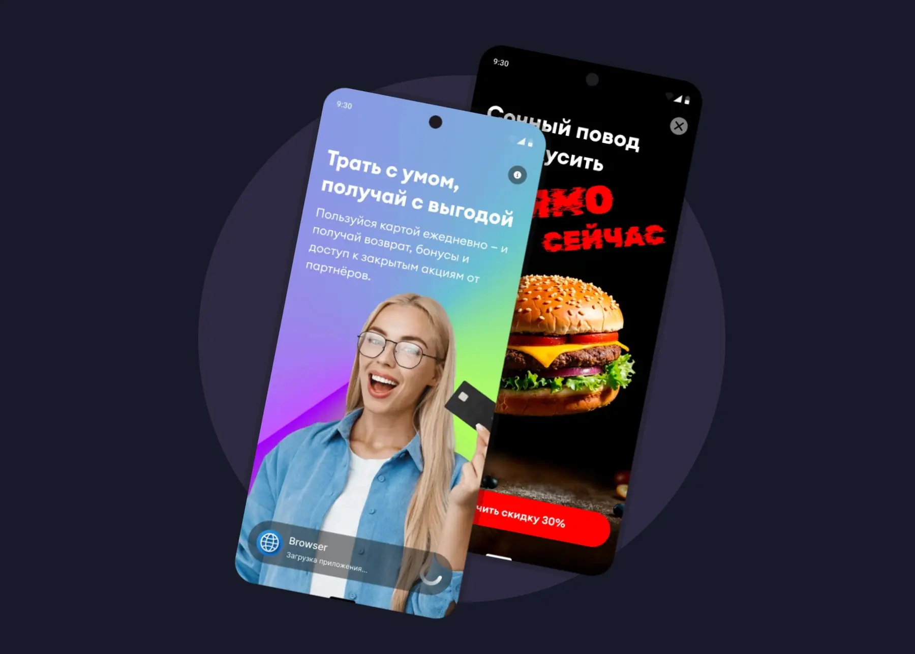 Бесплатный смартфон за рекламу в России. Проект БЦП и Android 16 — разбор