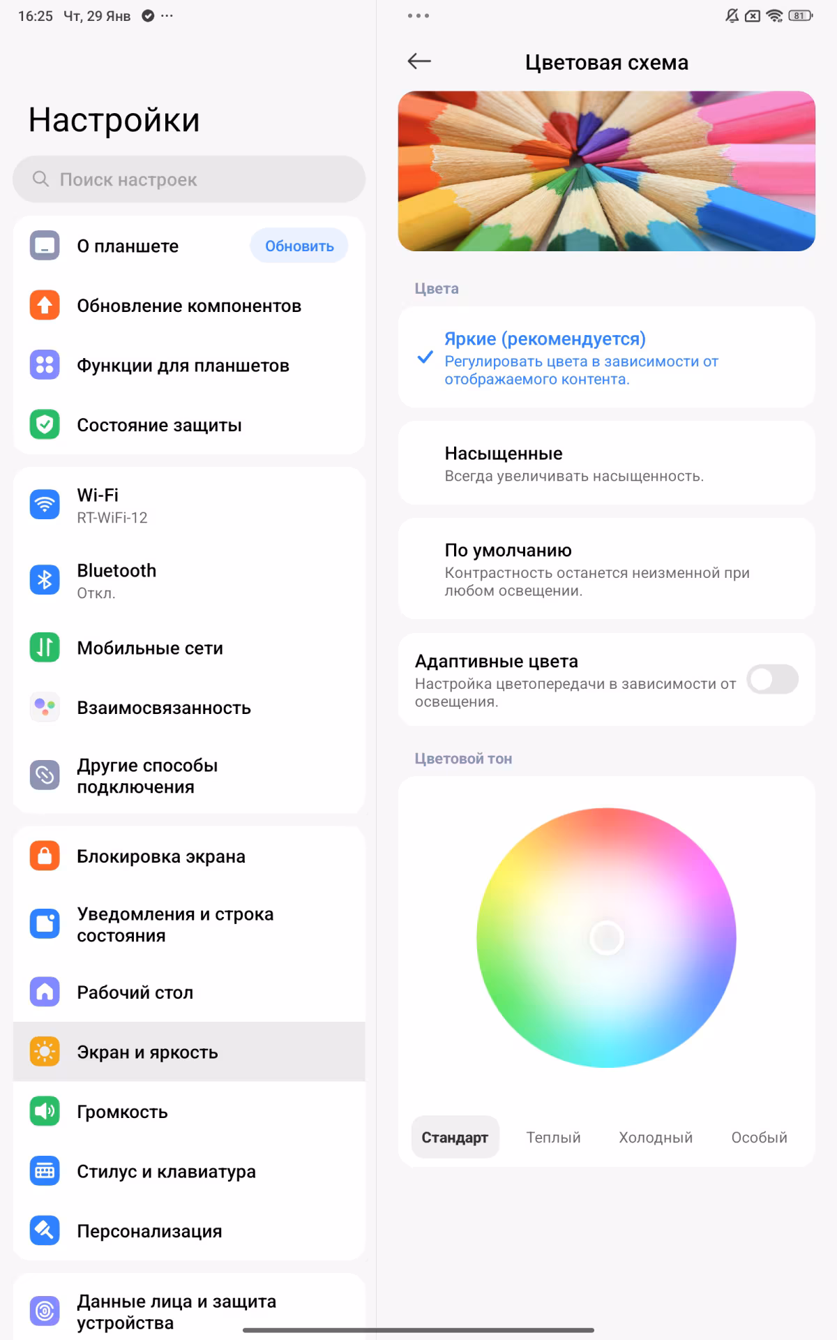 Обзор планшета REDMI Pad 2 Pro 5G