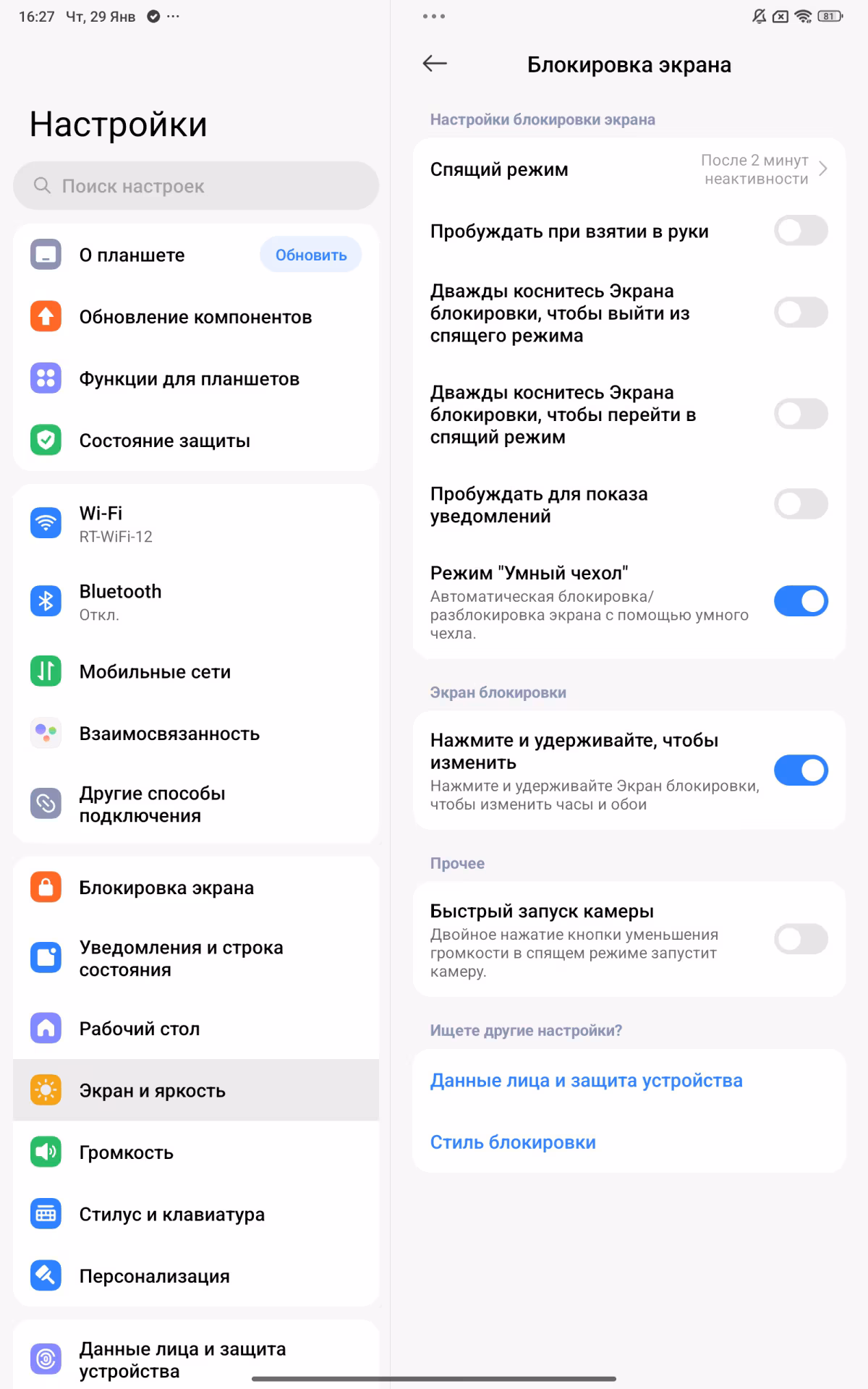 Обзор планшета REDMI Pad 2 Pro 5G