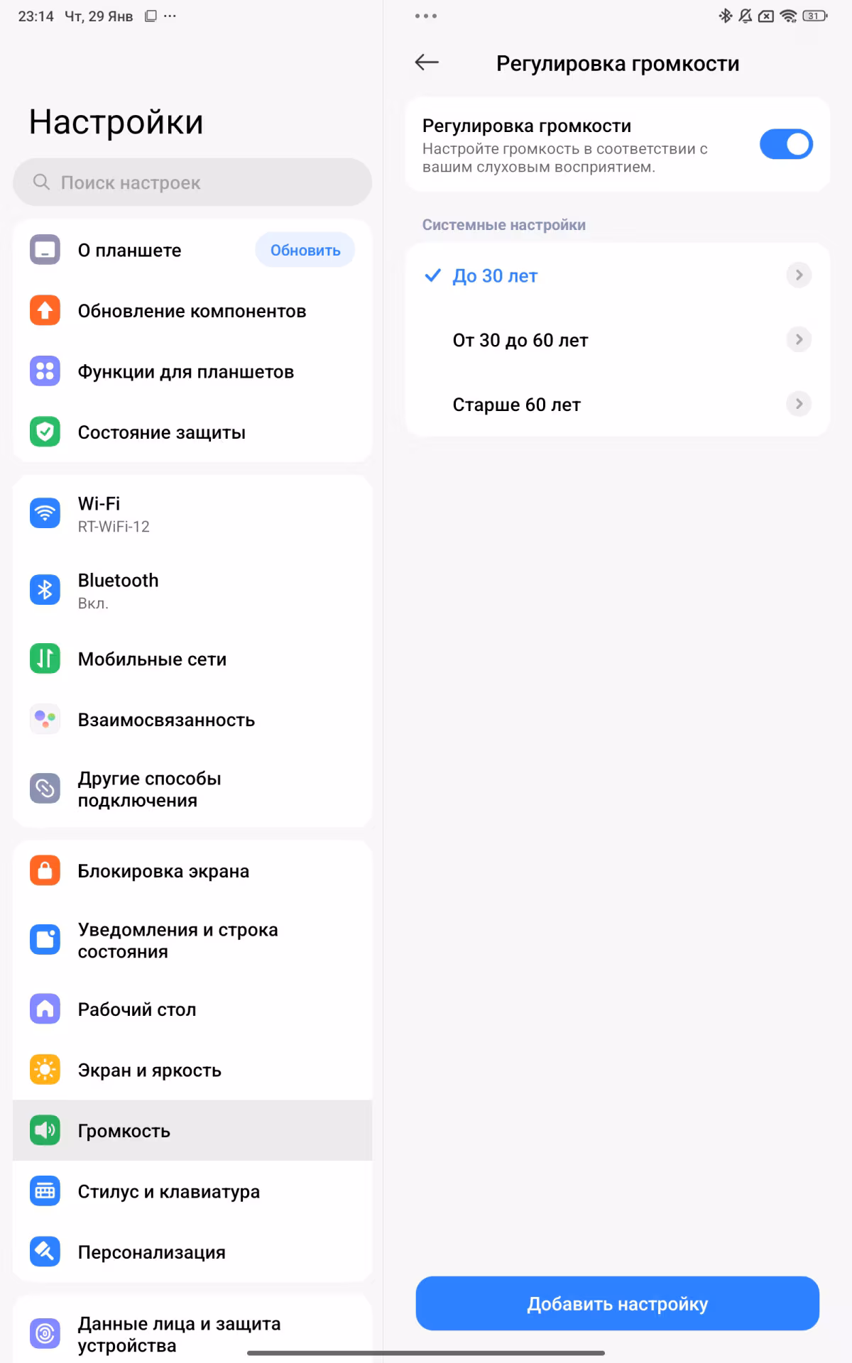 Обзор планшета REDMI Pad 2 Pro 5G