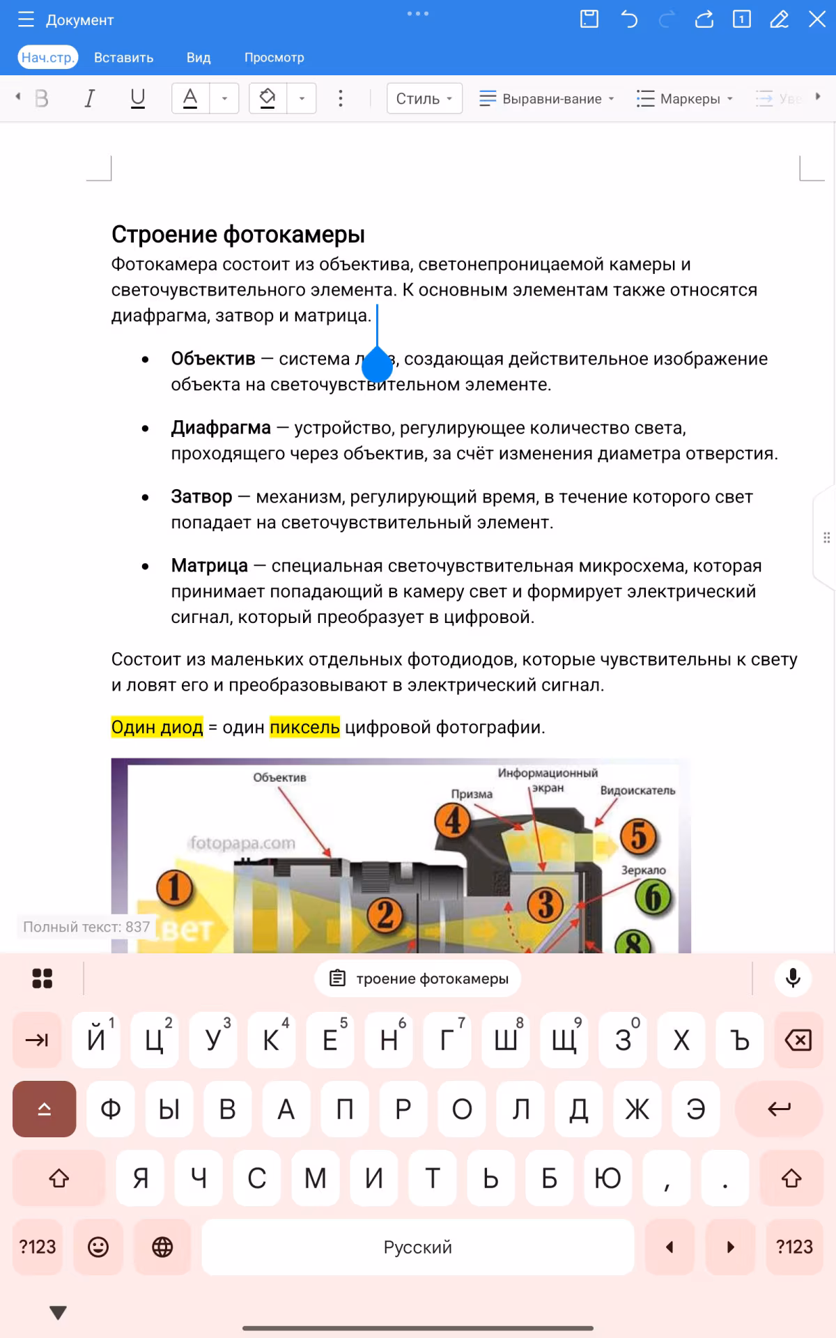 Обзор планшета REDMI Pad 2 Pro 5G