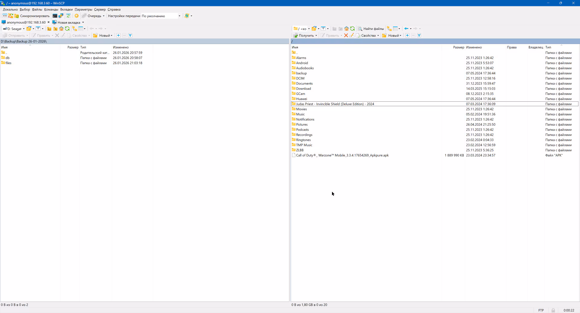 Подключение к смартфону по FTP с помощью WinSCP