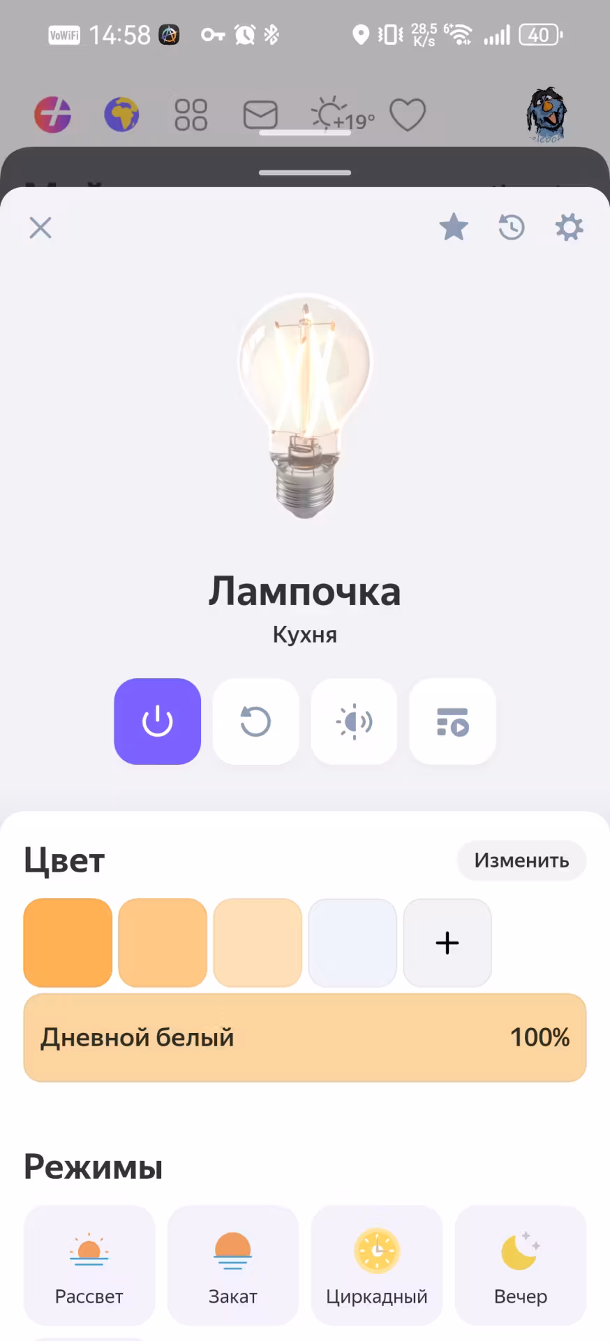Алиса управляет атмосферой или почему одна умная лампочка не имеет смысла