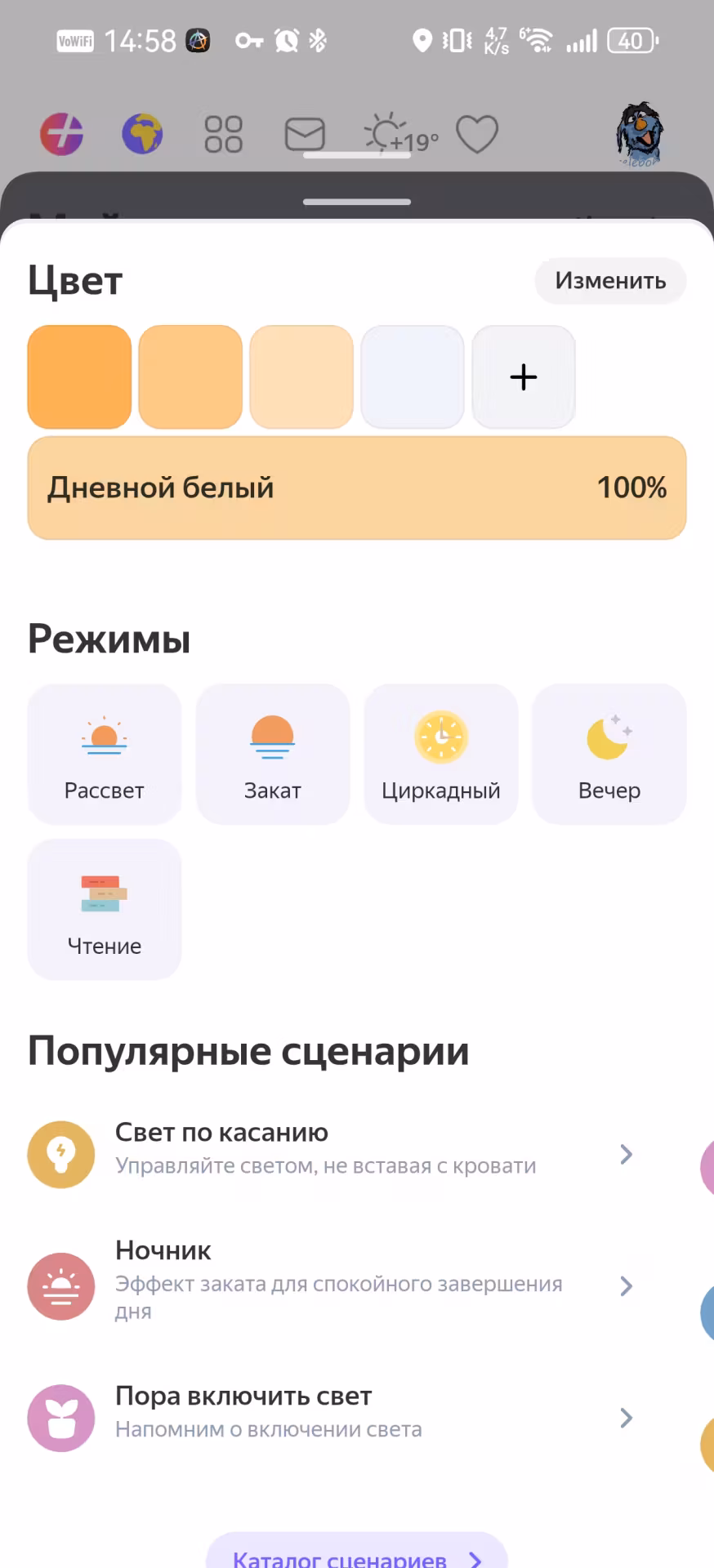 Алиса управляет атмосферой или почему одна умная лампочка не имеет смысла