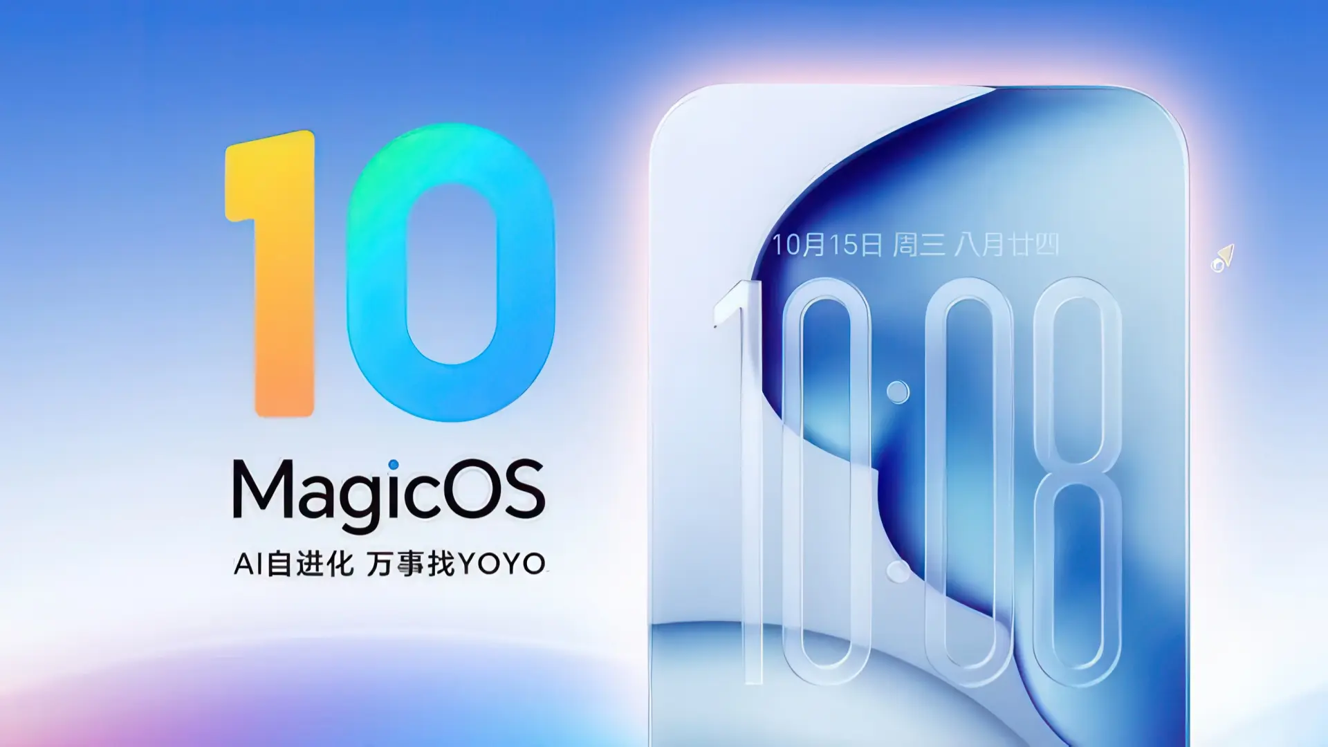 MagicOS 10 июльское обновление добралось до всех HONOR. Что дальше — MagicOS 11