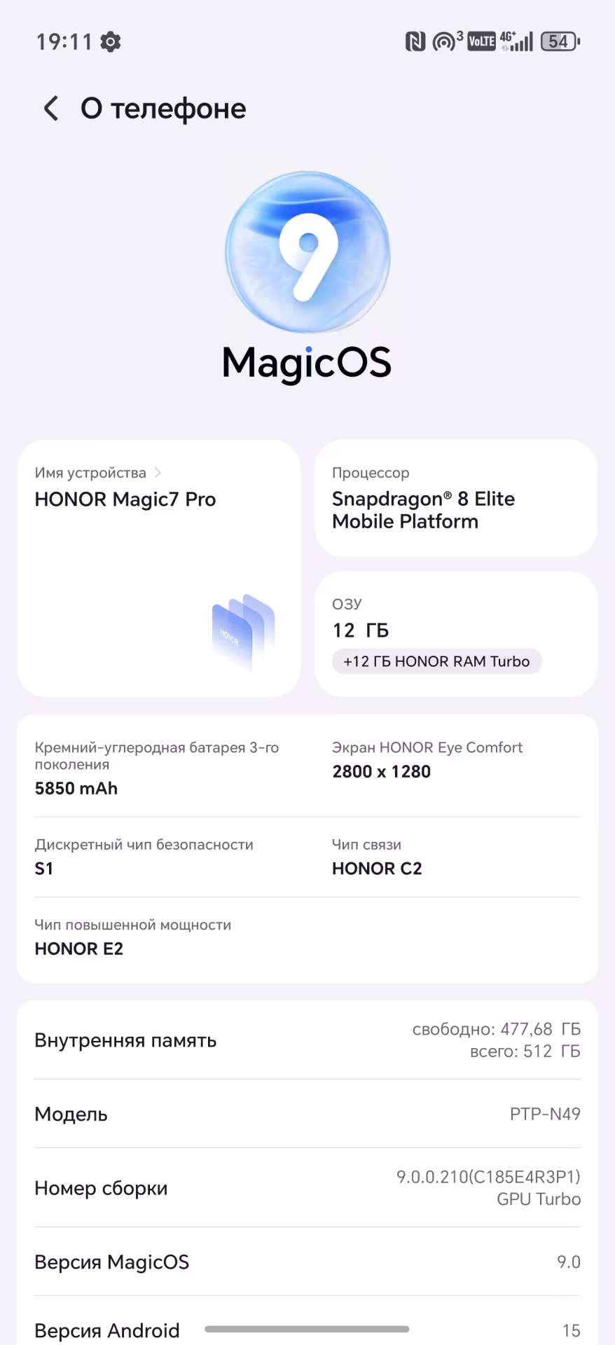 MagicOS 10 июльское обновление добралось до всех HONOR. Что дальше — MagicOS 11