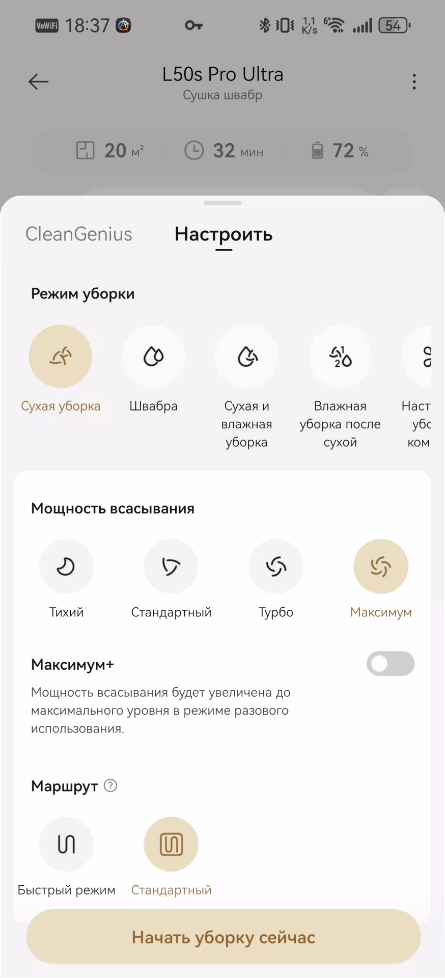 Обзор флагманского робота-пылесоса Dreame L50s Pro Ultra