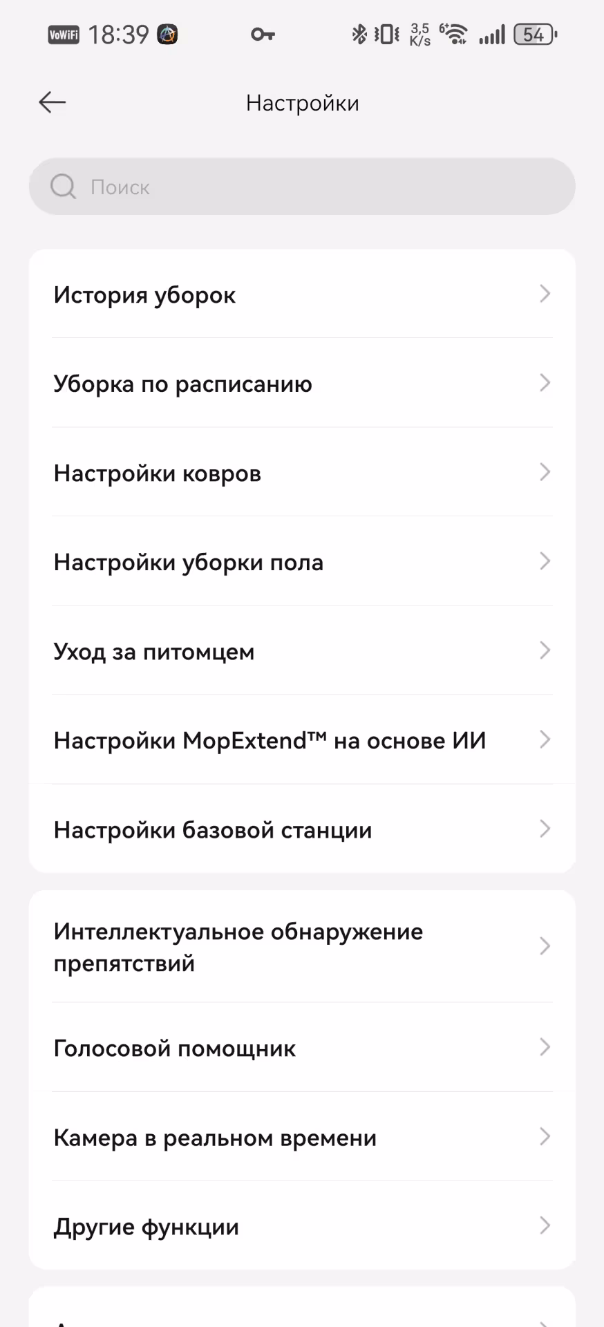 Обзор флагманского робота-пылесоса Dreame L50s Pro Ultra